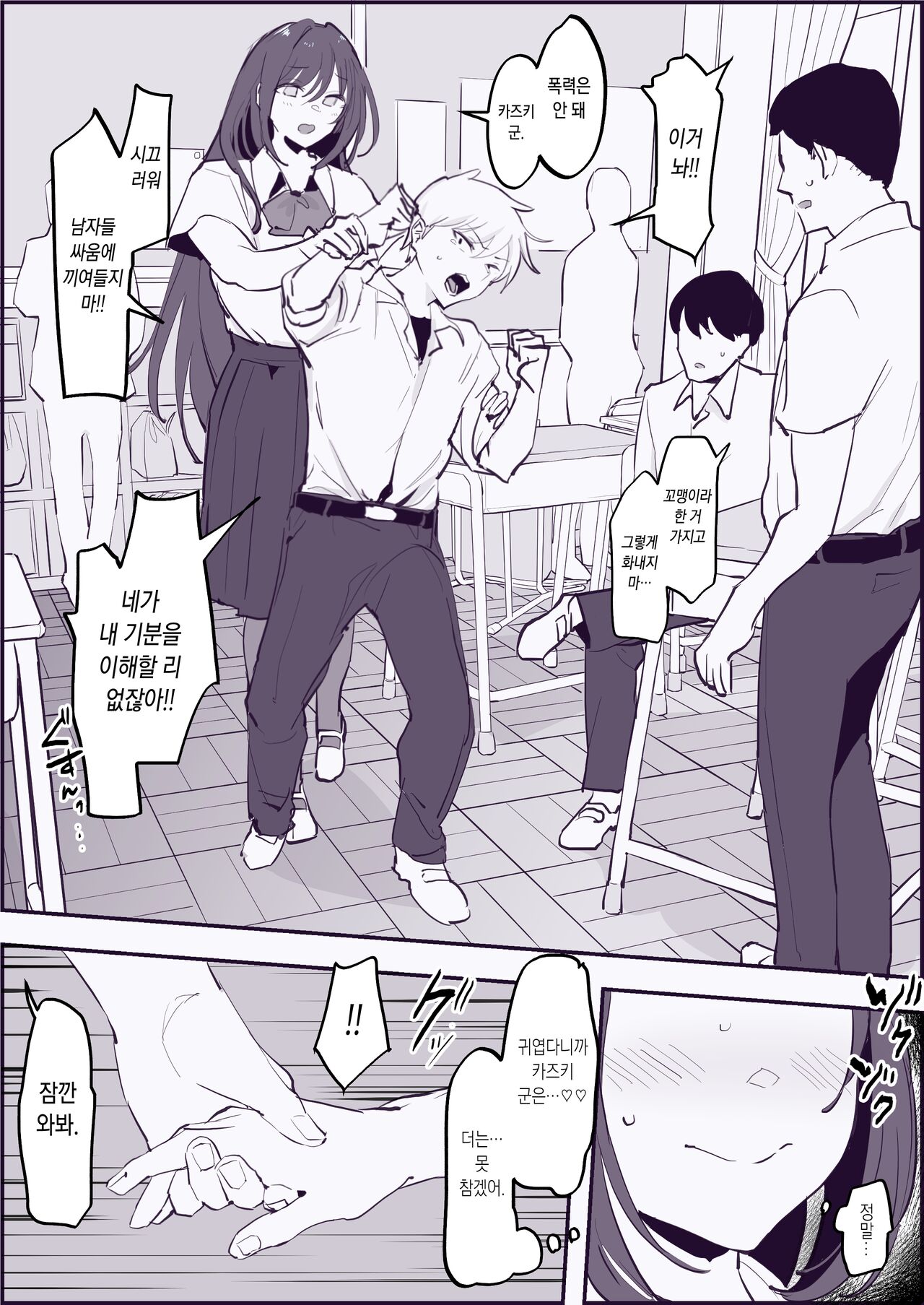 Complex page 3 full