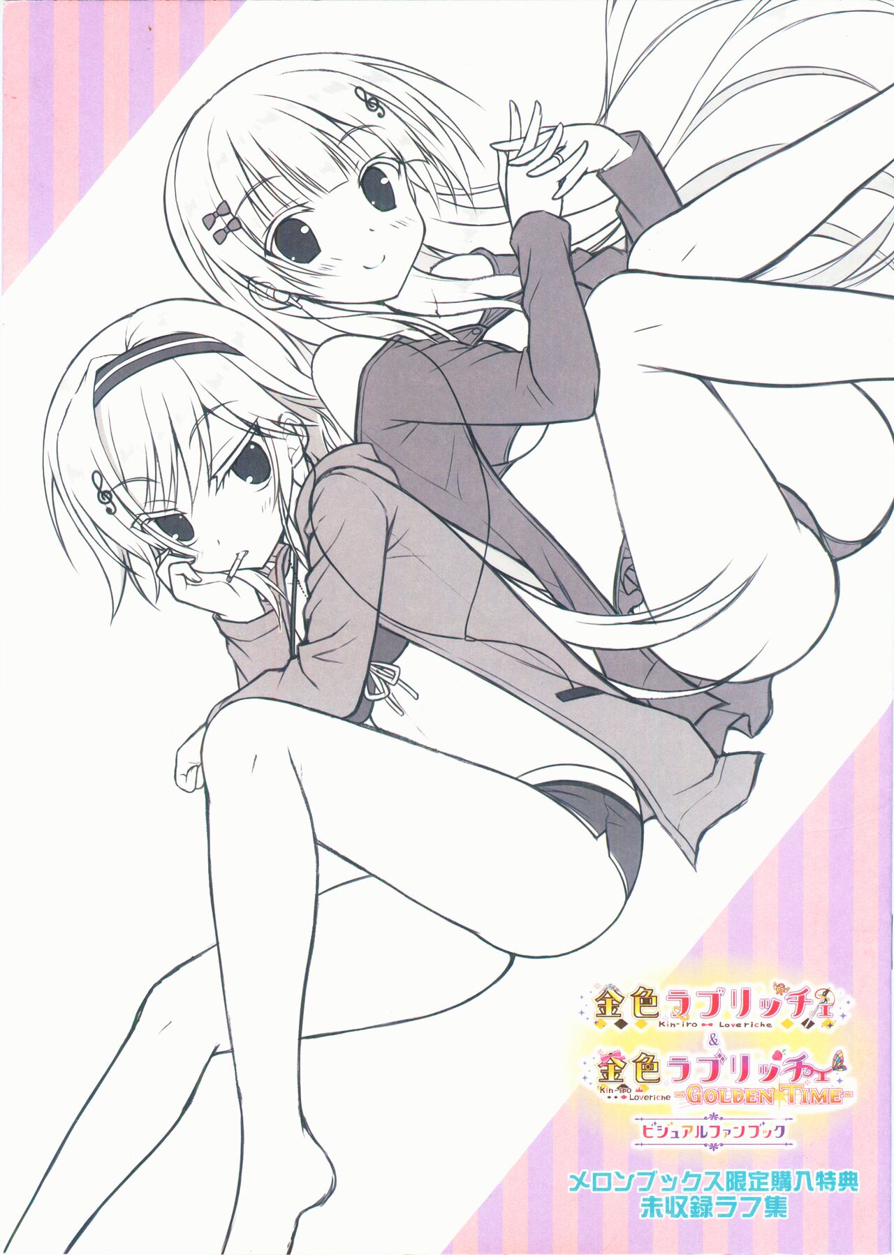 Kin-iro Loveriche&Kin-iro Loveriche -Golden Time- Visual Fan Book MELONBOOKS Only Bought Special Unreleased Roughs Book page 1 full