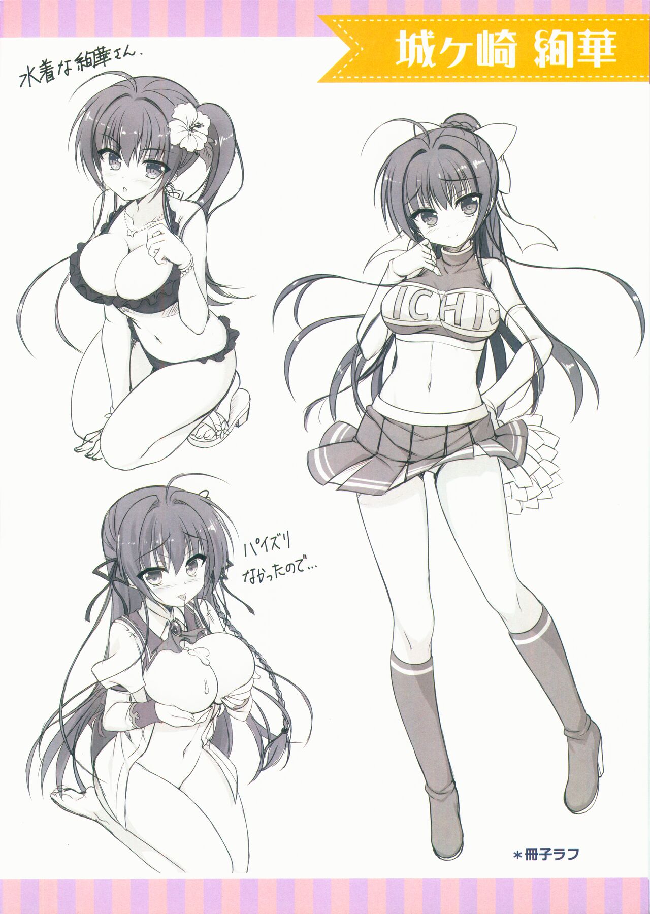 Kin-iro Loveriche&Kin-iro Loveriche -Golden Time- Visual Fan Book MELONBOOKS Only Bought Special Unreleased Roughs Book page 12 full