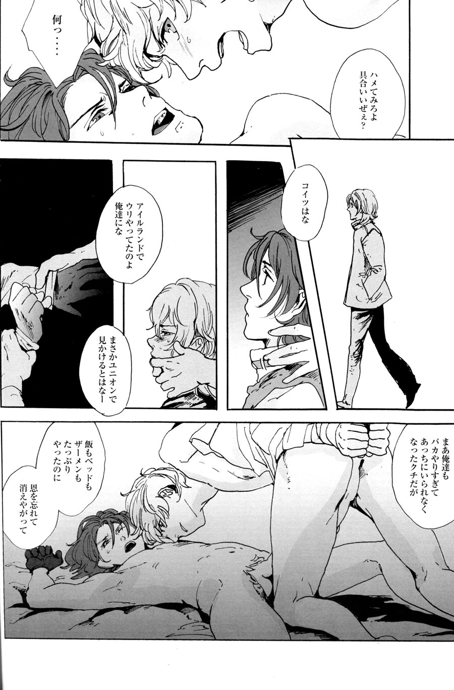 angels page 12 full