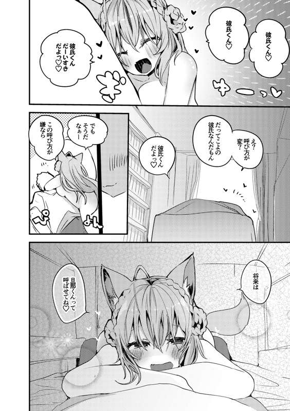 Hakui Koyori wa Musubaretai Hen page 9 full