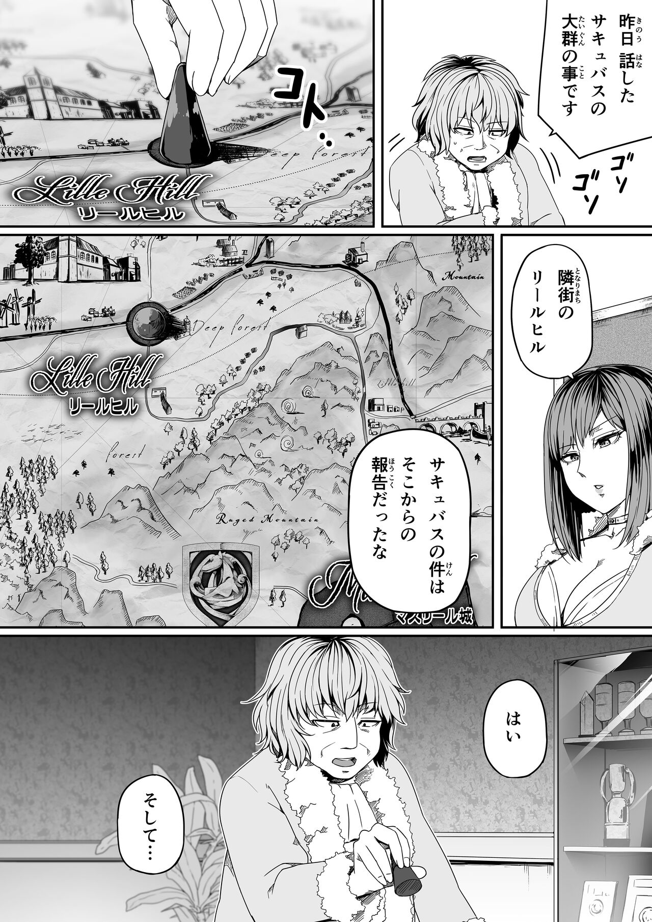 Chikara Aru Succubus wa Seiyoku o Mitashitai dake. 7 page 11 full