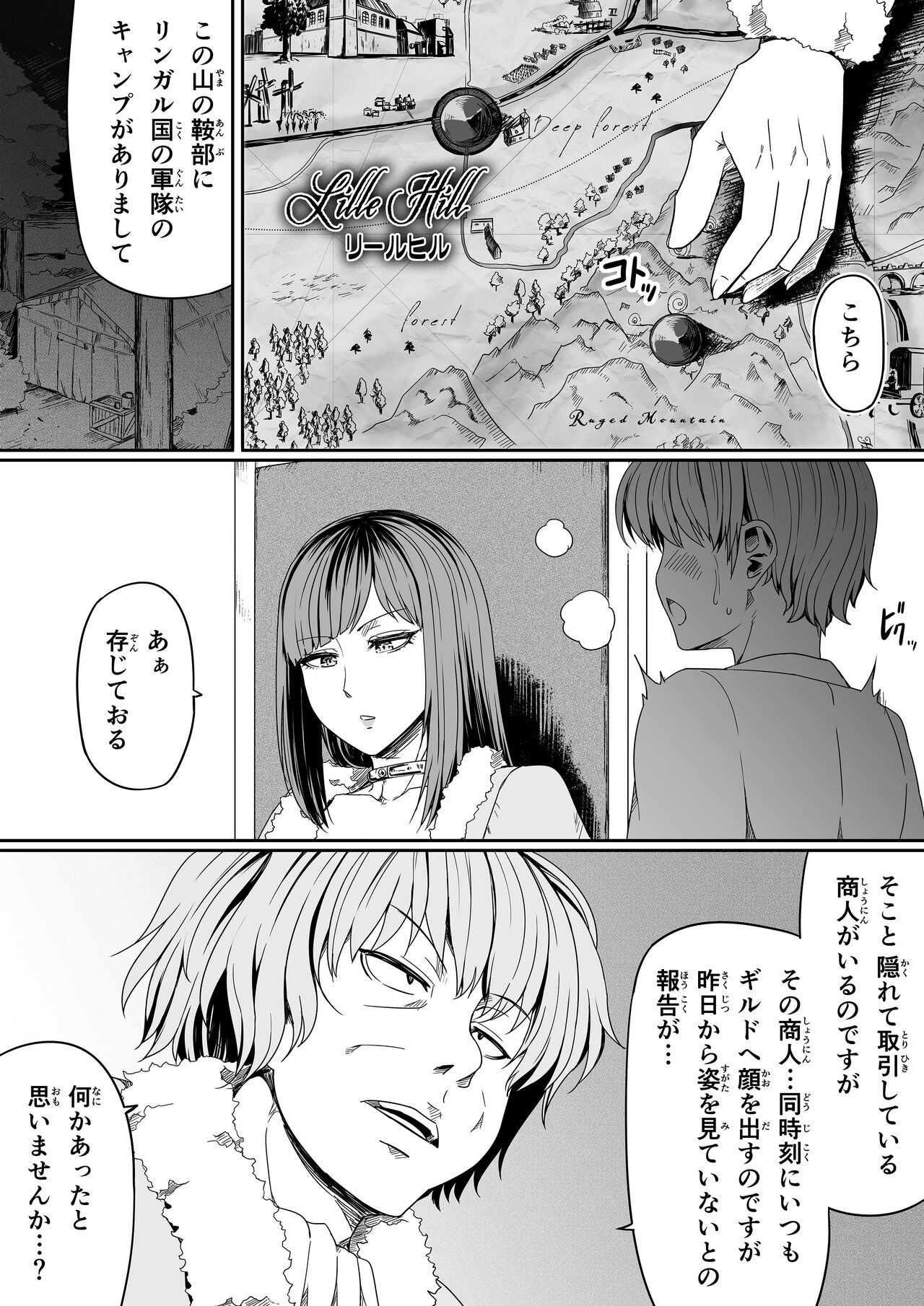 Chikara Aru Succubus wa Seiyoku o Mitashitai dake. 7 page 12 full