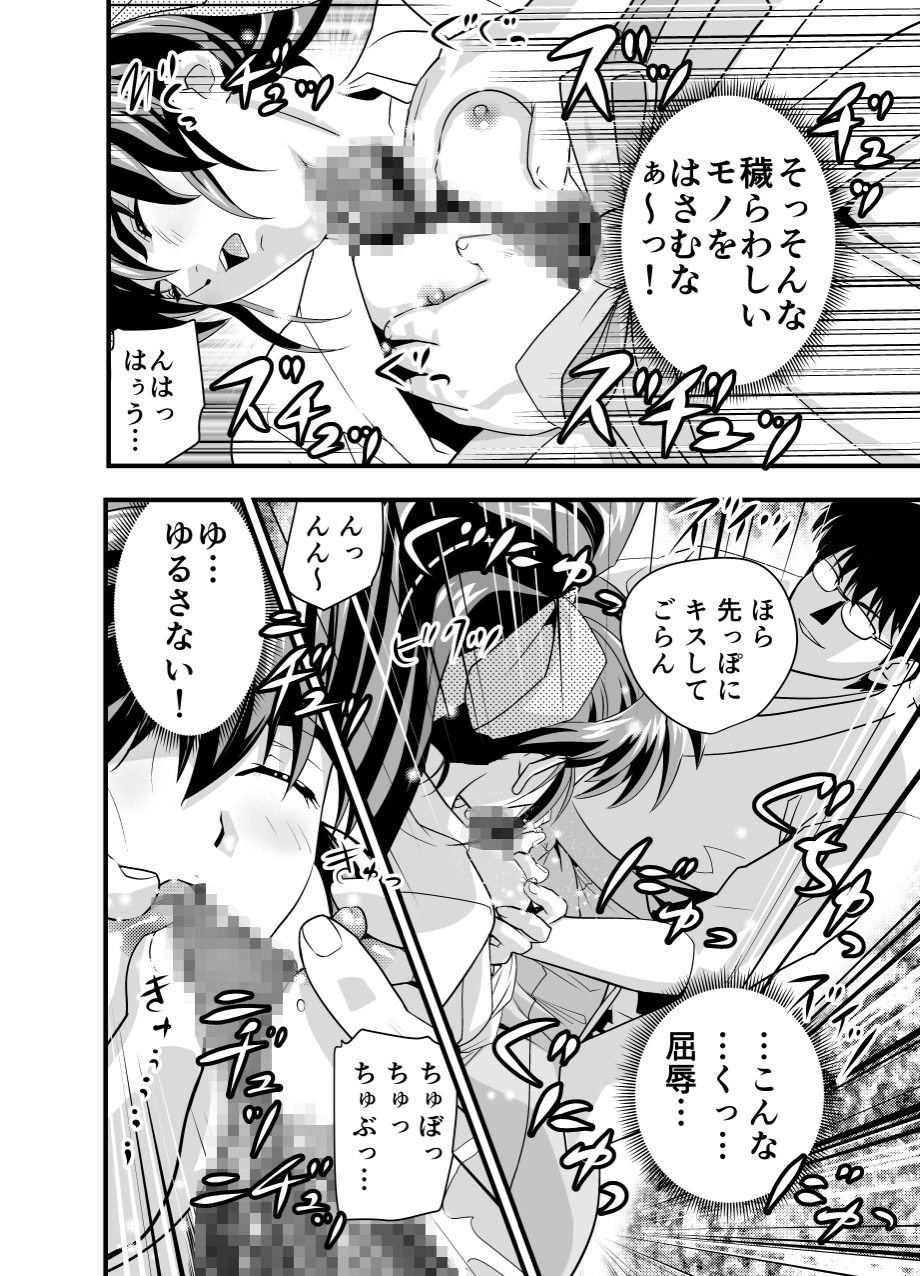 黒玉リベンジャーズ完全版 page 11 full