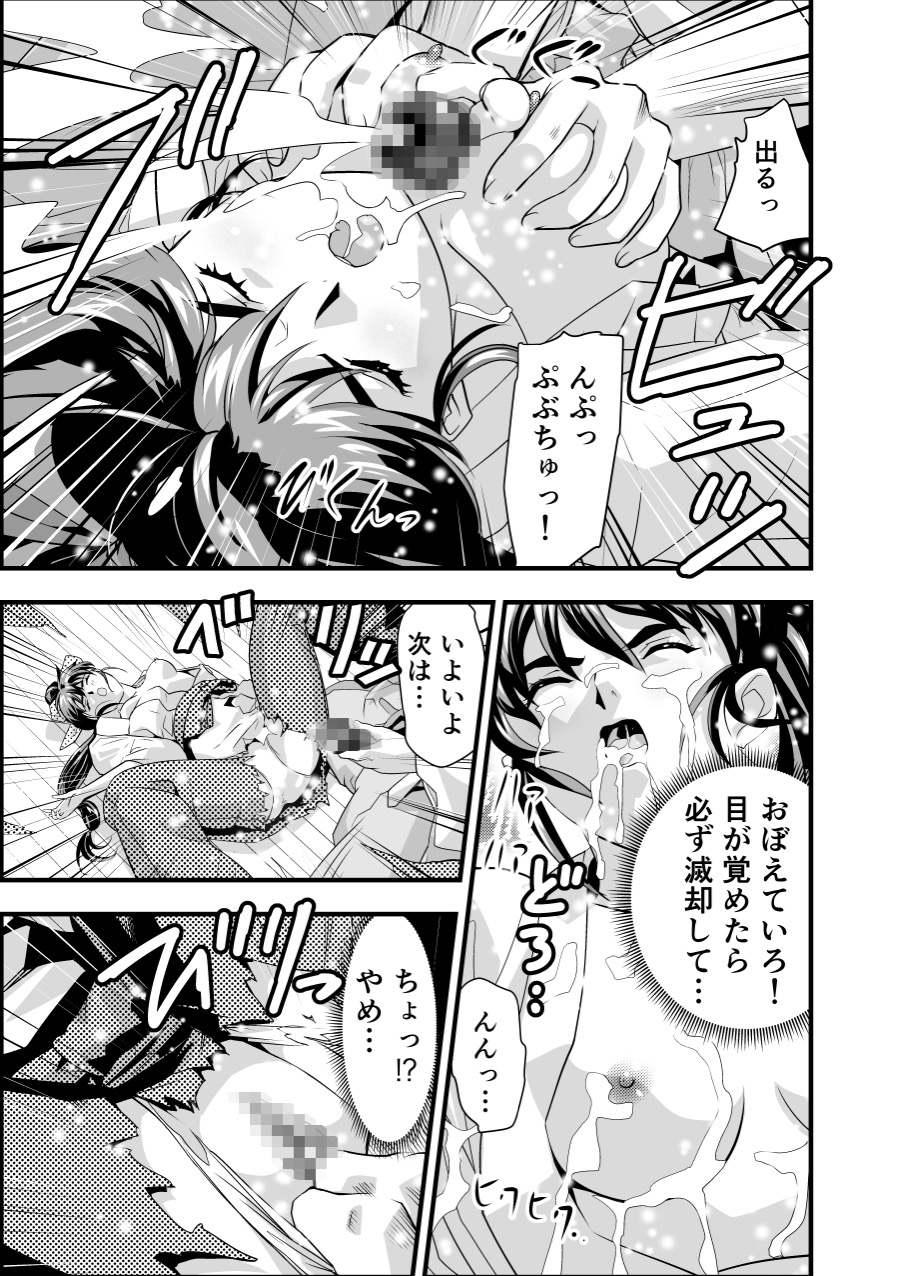 黒玉リベンジャーズ完全版 page 12 full