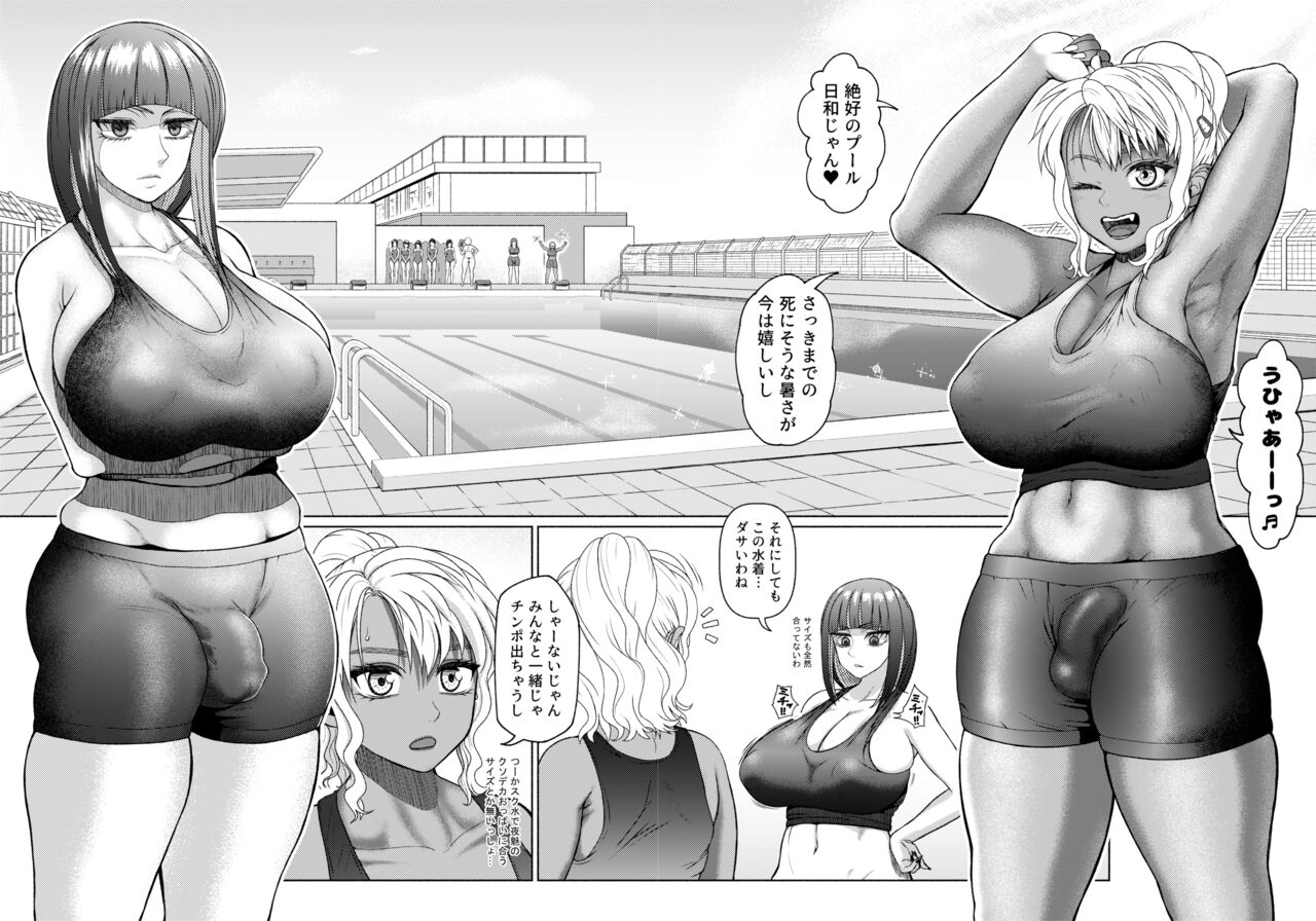 Futanari Bitch Gal wa Suki desu ka? Arc 6 page 11 full