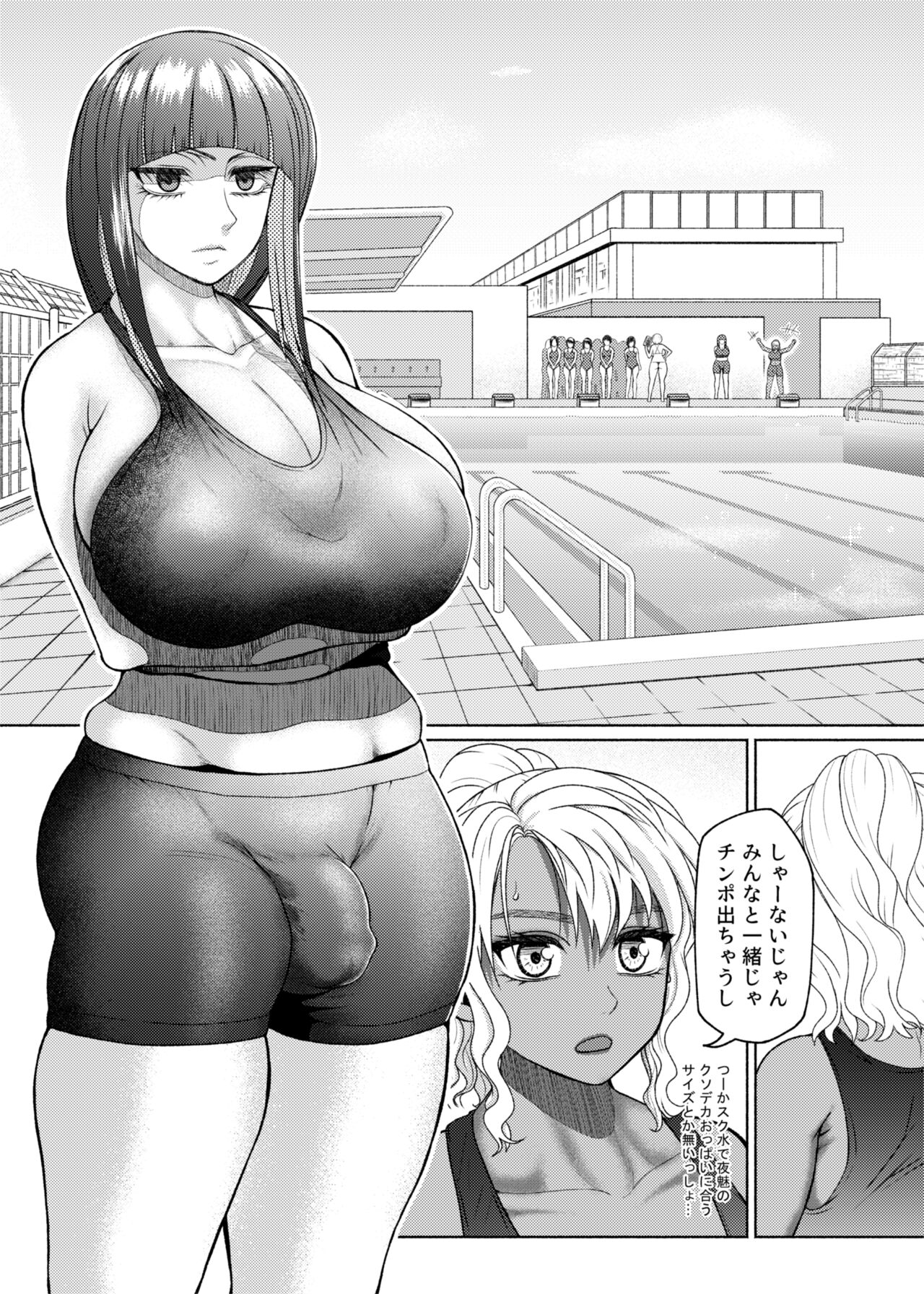 Futanari Bitch Gal wa Suki desu ka? Arc 6 page 12 full