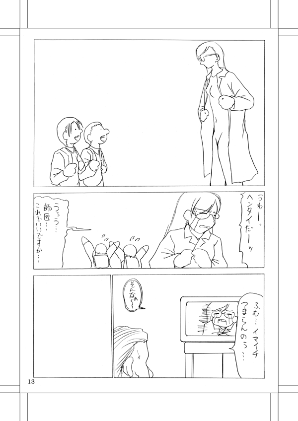 Vivir En Paz Ch. 1 page 11 full