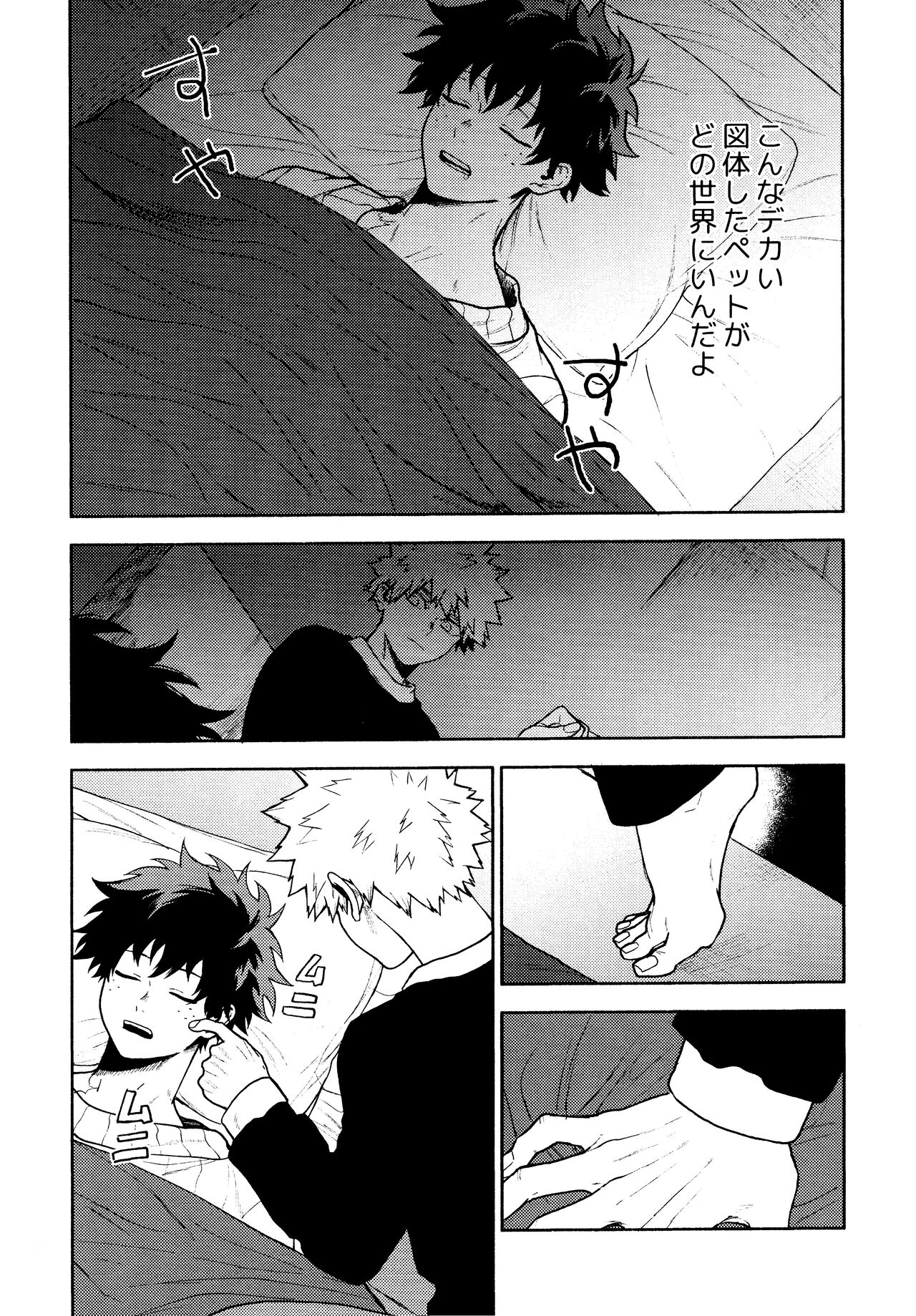 Time Bomber page 11 full
