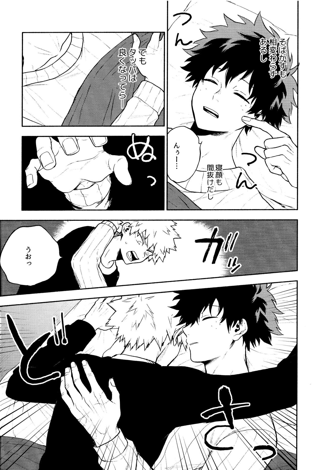 Time Bomber page 12 full