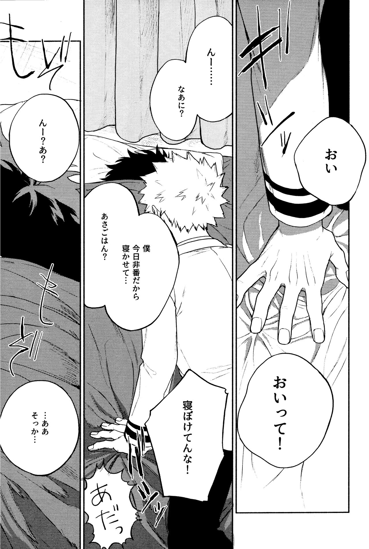 Time Bomber page 3 full