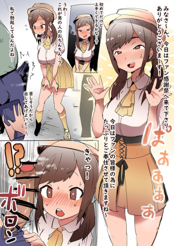 [Seiou Dewako] Kurihara Sakurako!?!?!?!? (Enogu) cover