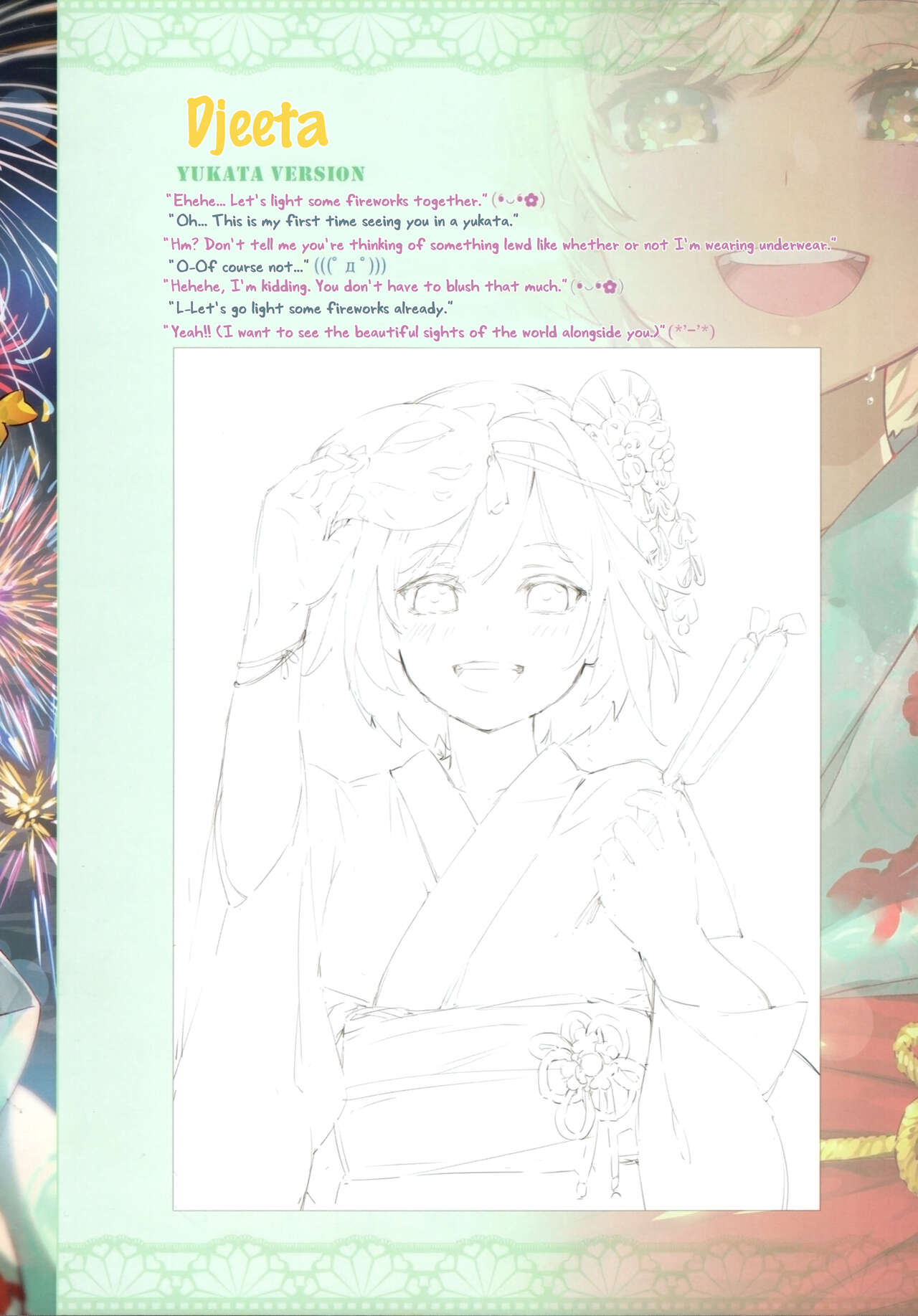 Princess Ikai Connect! Re:Dive page 12 full