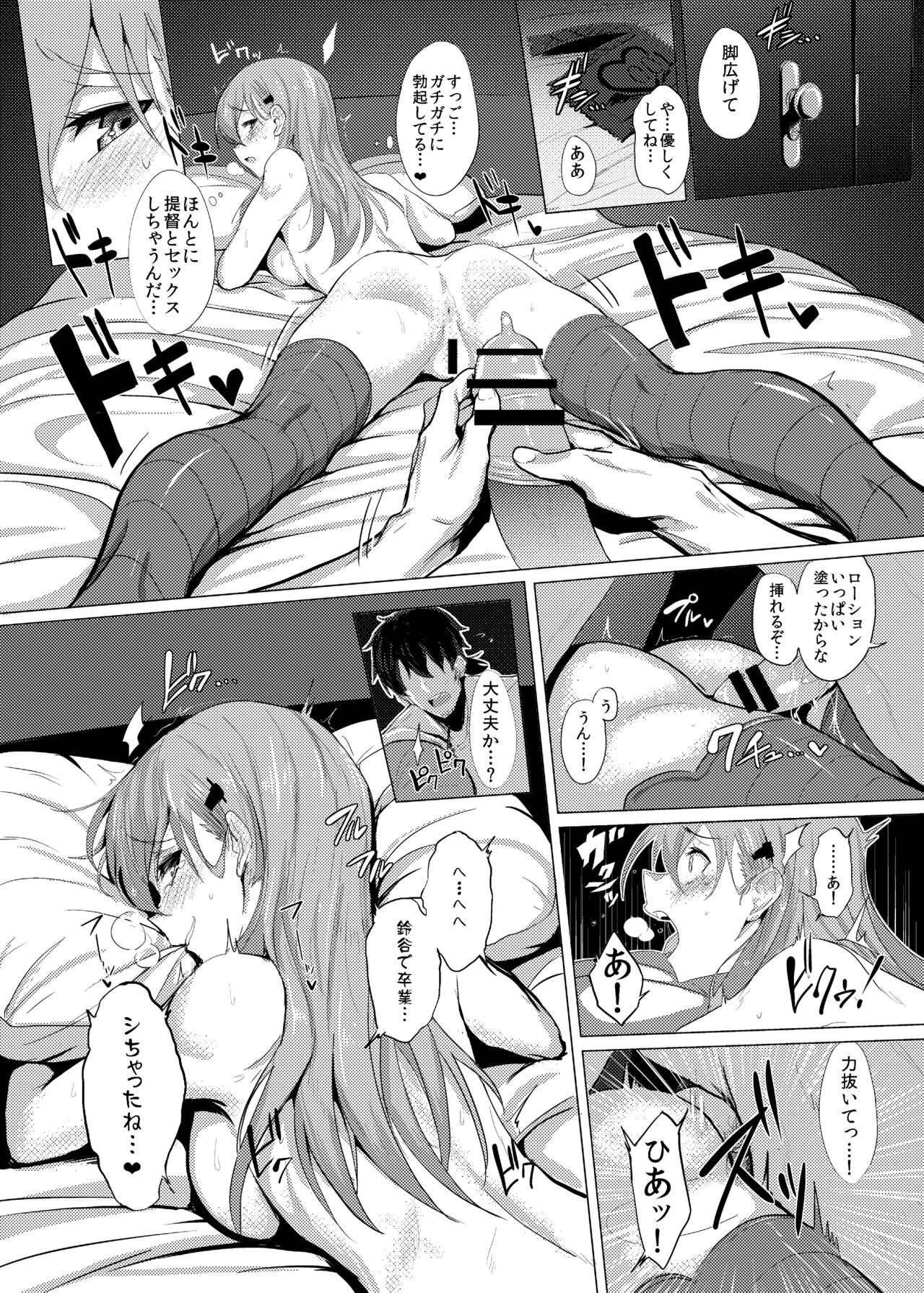 FetiColle Vol. 02 page 12 full