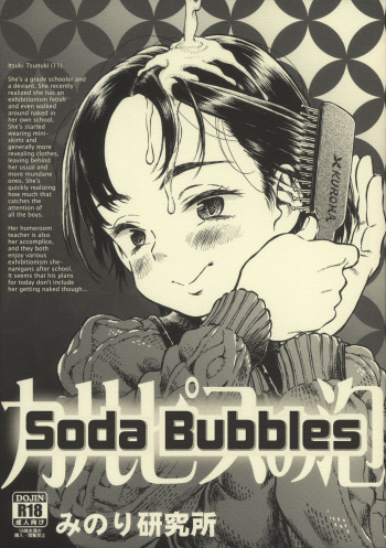(C87) [Minori Kenkyuujo (Minori Kenshirou)] Calpis no Awa | Soda Bubbles [Spanish] [elmodela8] cover