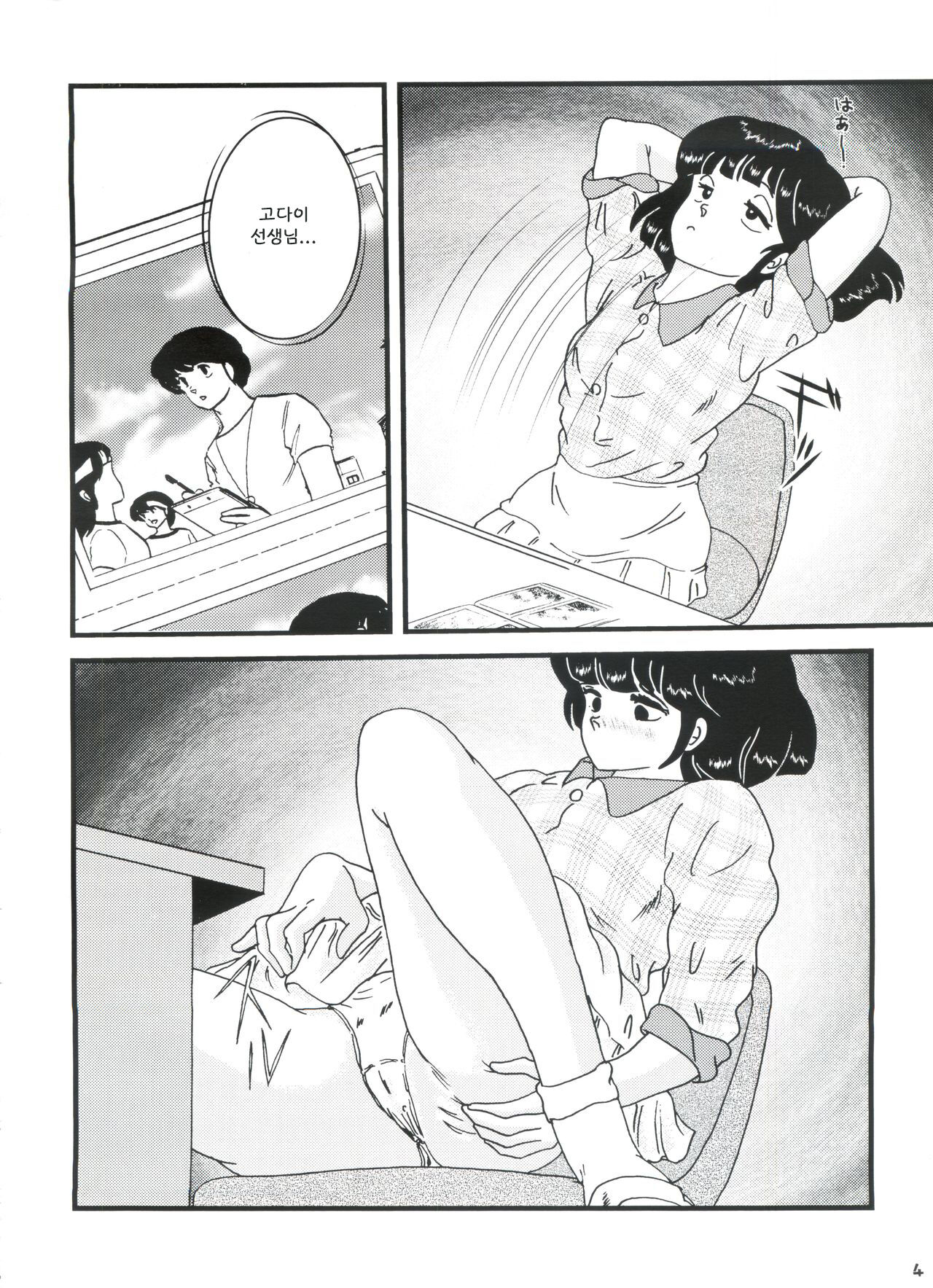 Fairy 8 page 5 full