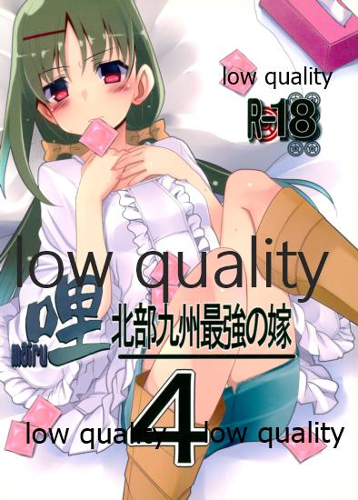 Mariu Hokubu Kyuushuu Saikyou no Yume 4 page 1 full