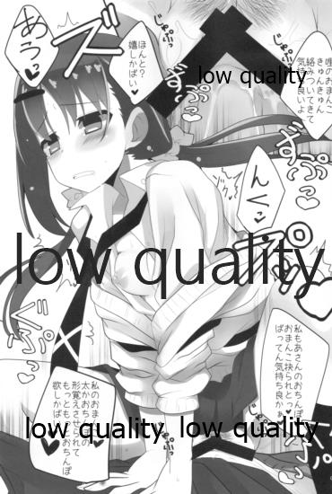 Mariu Hokubu Kyuushuu Saikyou no Yume 4 page 10 full