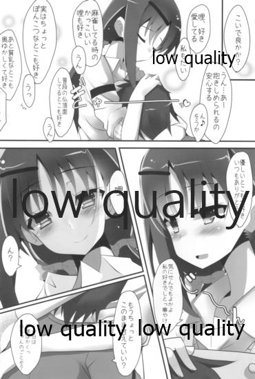 Mariu Hokubu Kyuushuu Saikyou no Yume 4 page 5 full