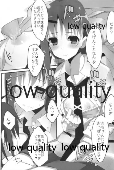Mariu Hokubu Kyuushuu Saikyou no Yume 4 page 6 full