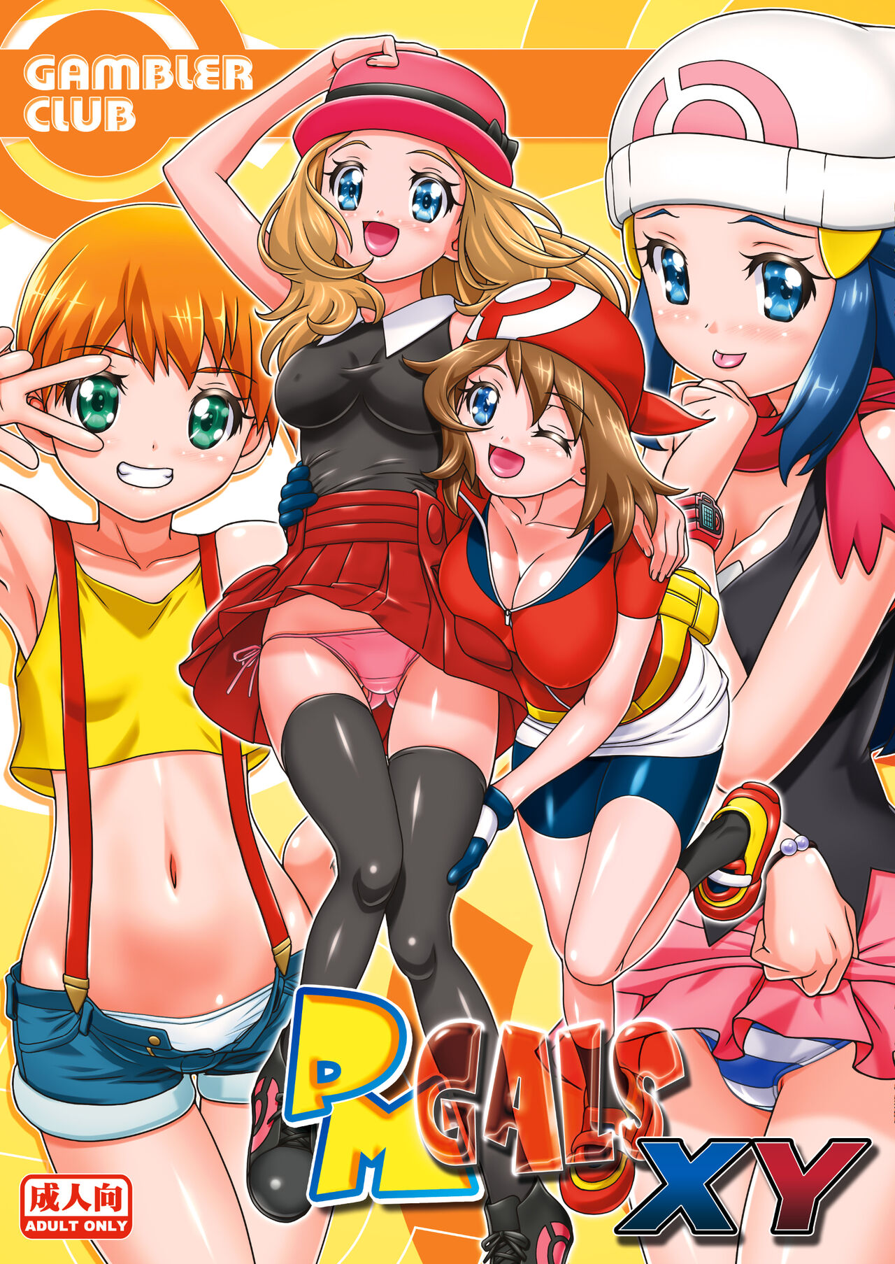 PM GALS XY page 1 full