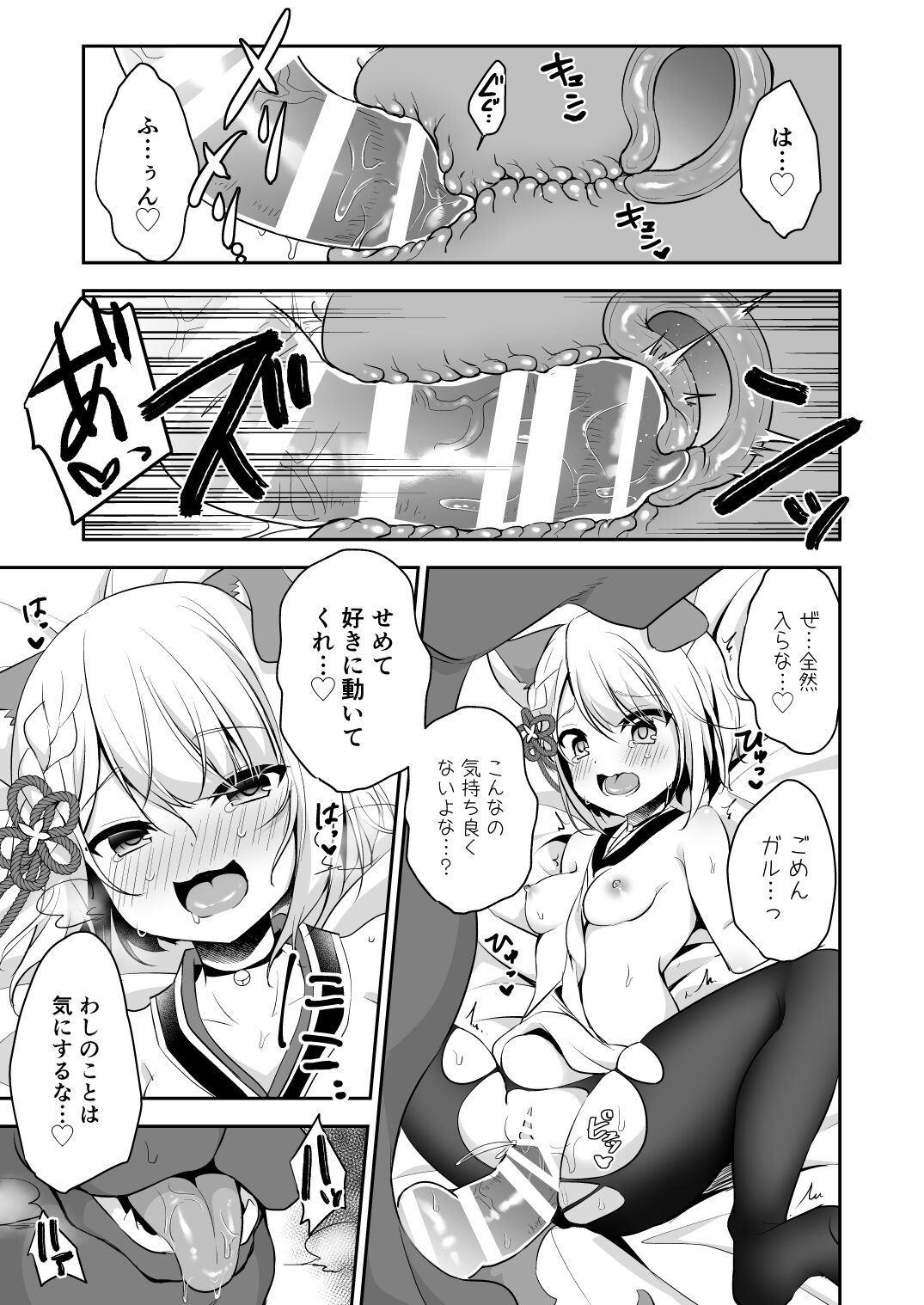 Inukamix! page 9 full
