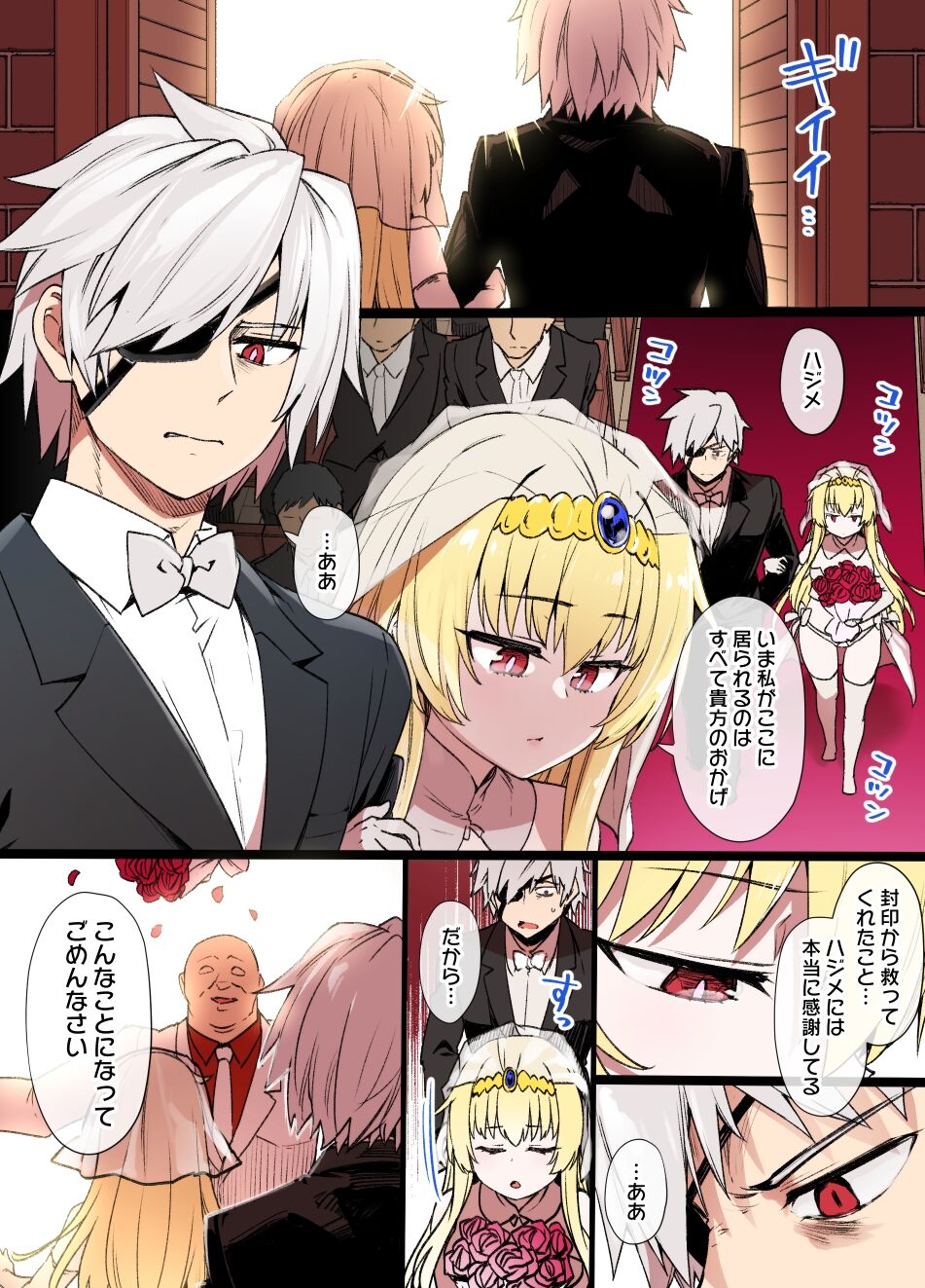 Yue NTR manga page 4 full
