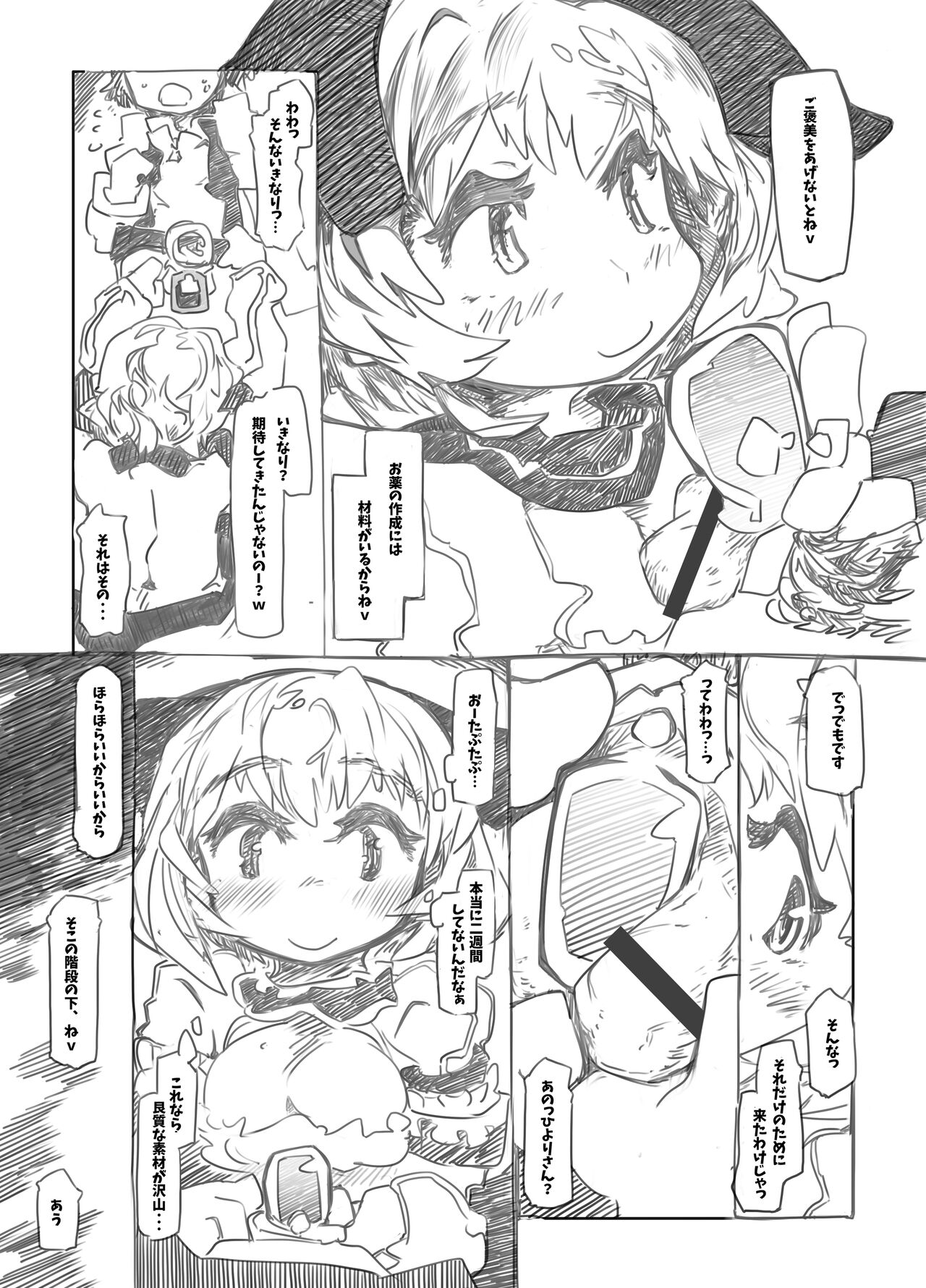 Sweet Domination page 4 full