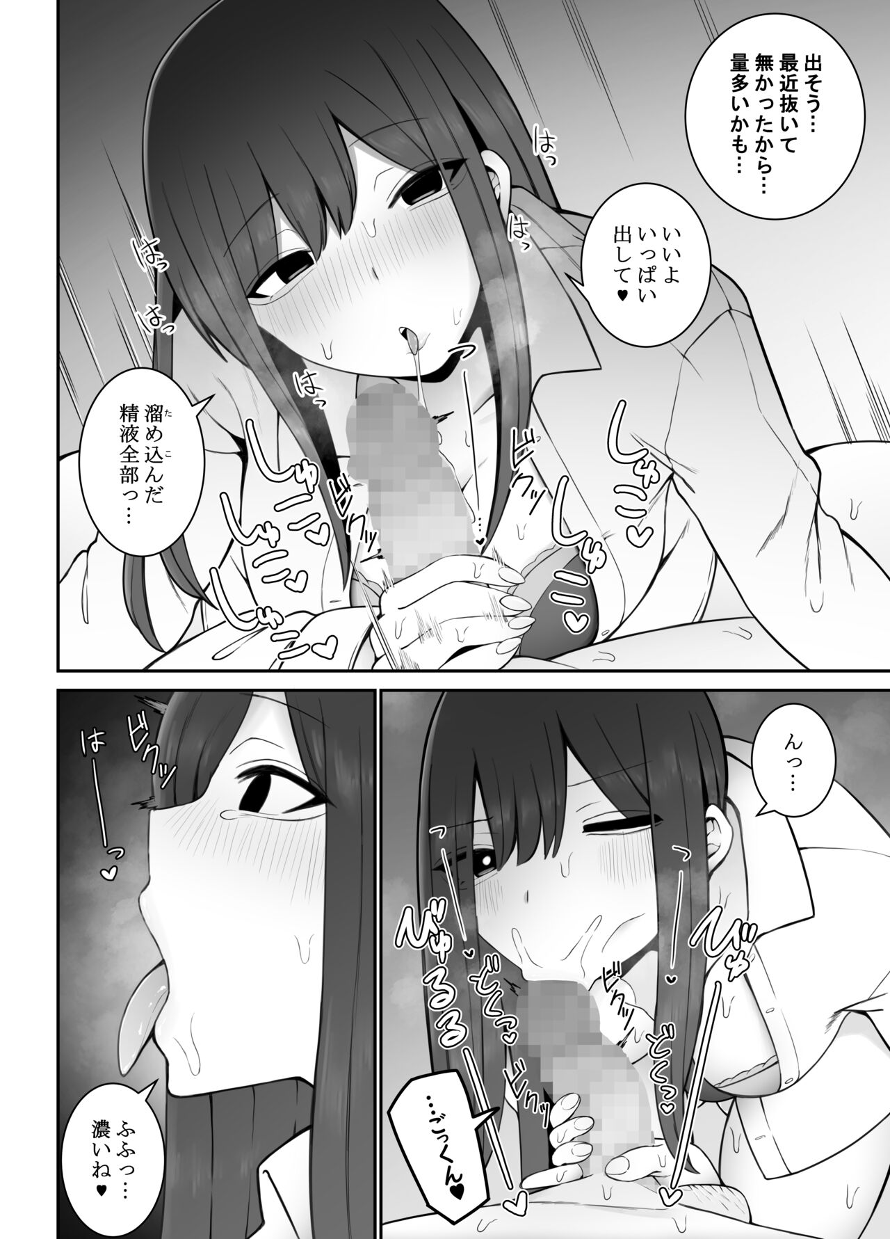 Seiso na Kanojo ga Ecchi ni Kyoumi ga Atte wa Dame desu ka...? page 11 full