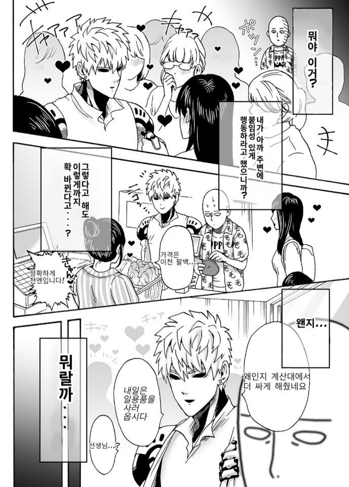 Negawakuba, ore dake no kimi de arimasu you ni page 12 full