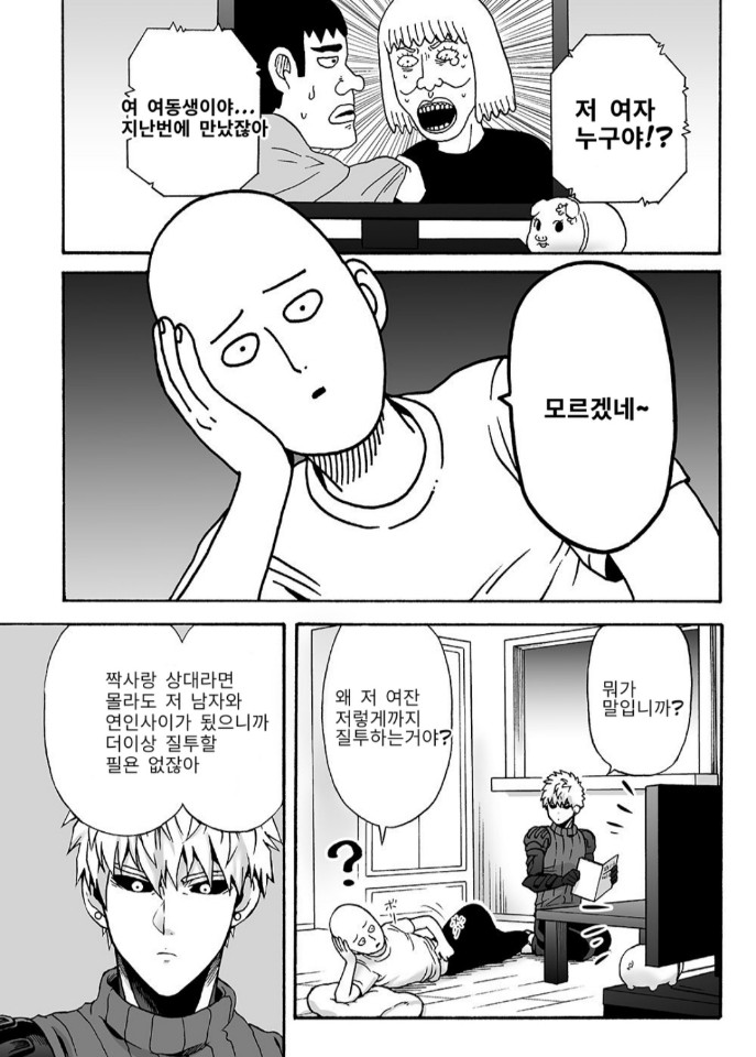 Negawakuba, ore dake no kimi de arimasu you ni page 3 full