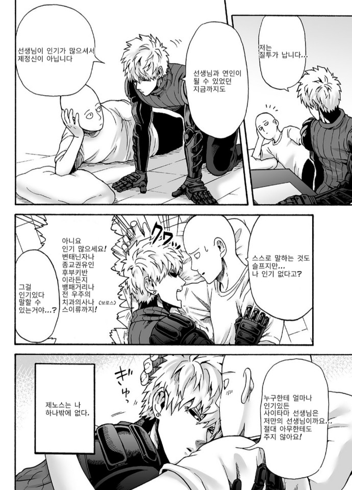 Negawakuba, ore dake no kimi de arimasu you ni page 4 full