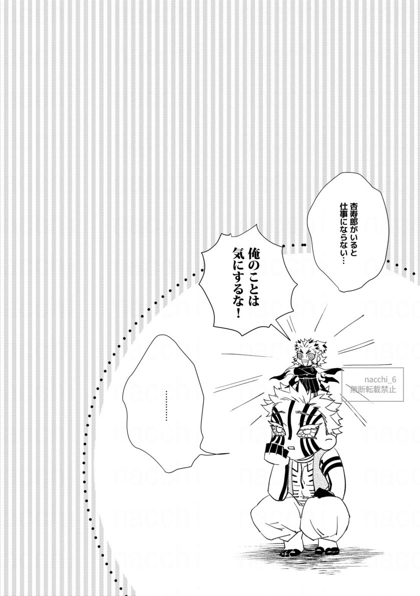 Utakata no page 11 full