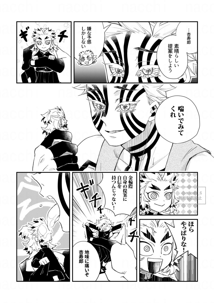 Utakata no page 12 full