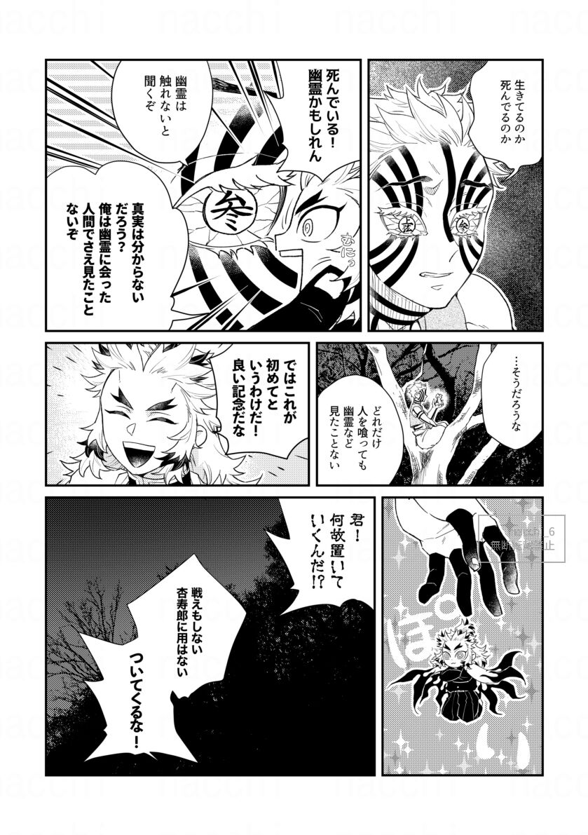 Utakata no page 5 full