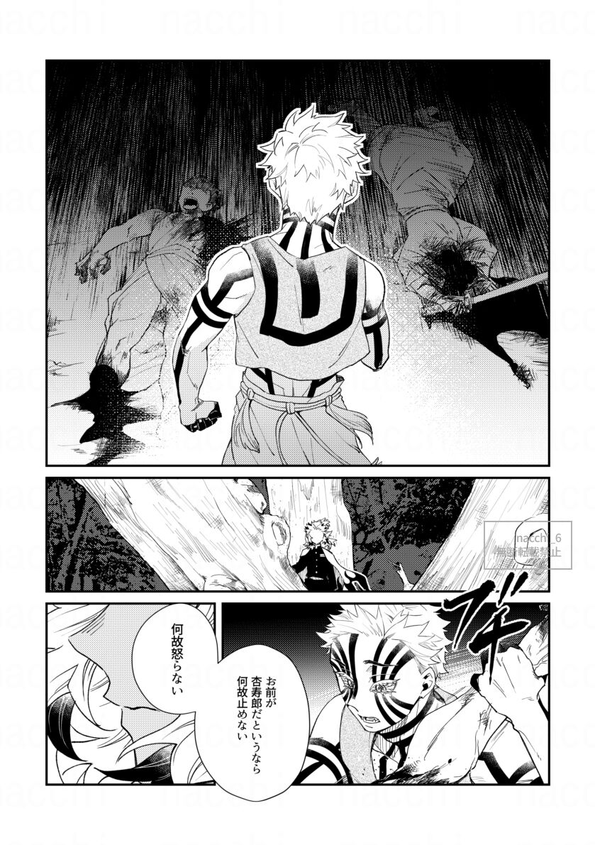 Utakata no page 6 full