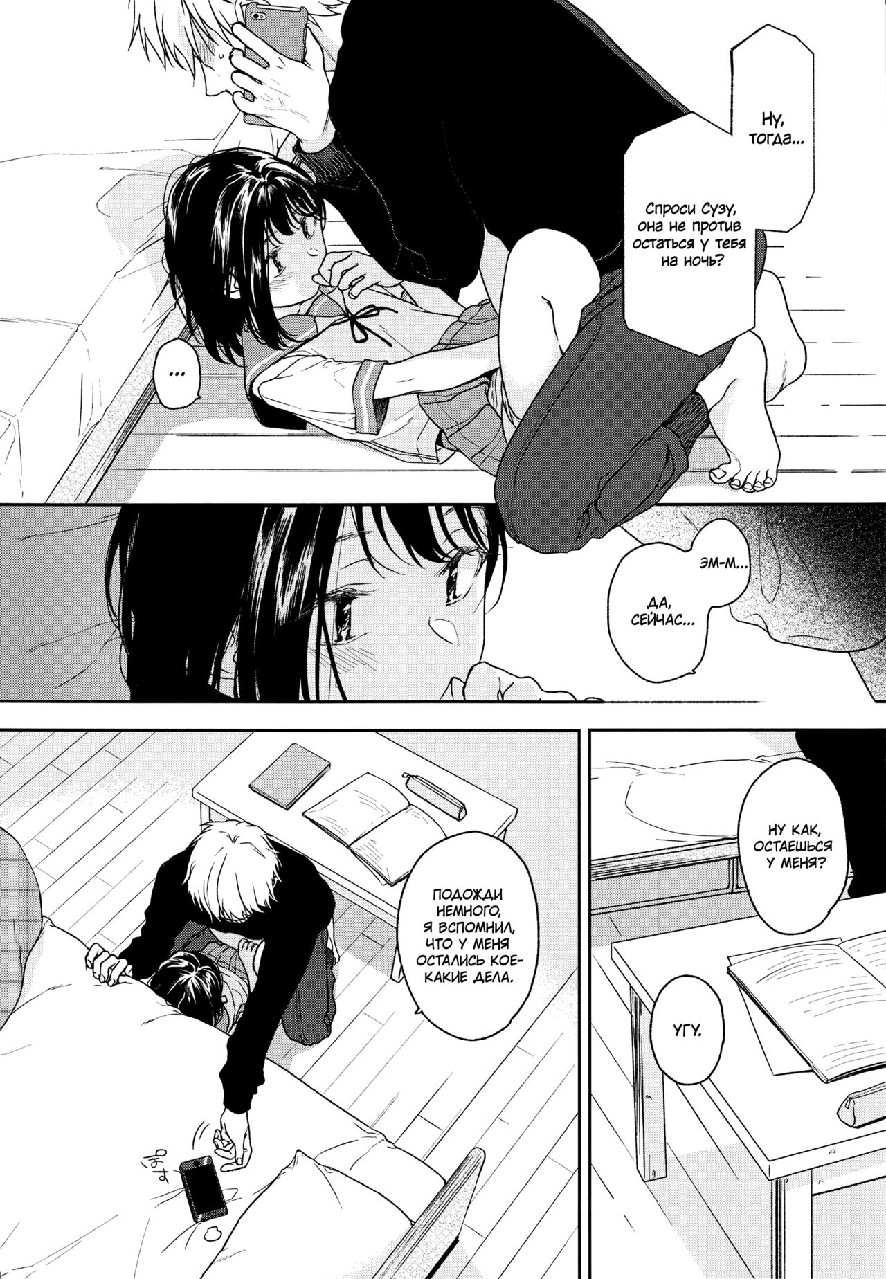 Yukari 2 page 7 full