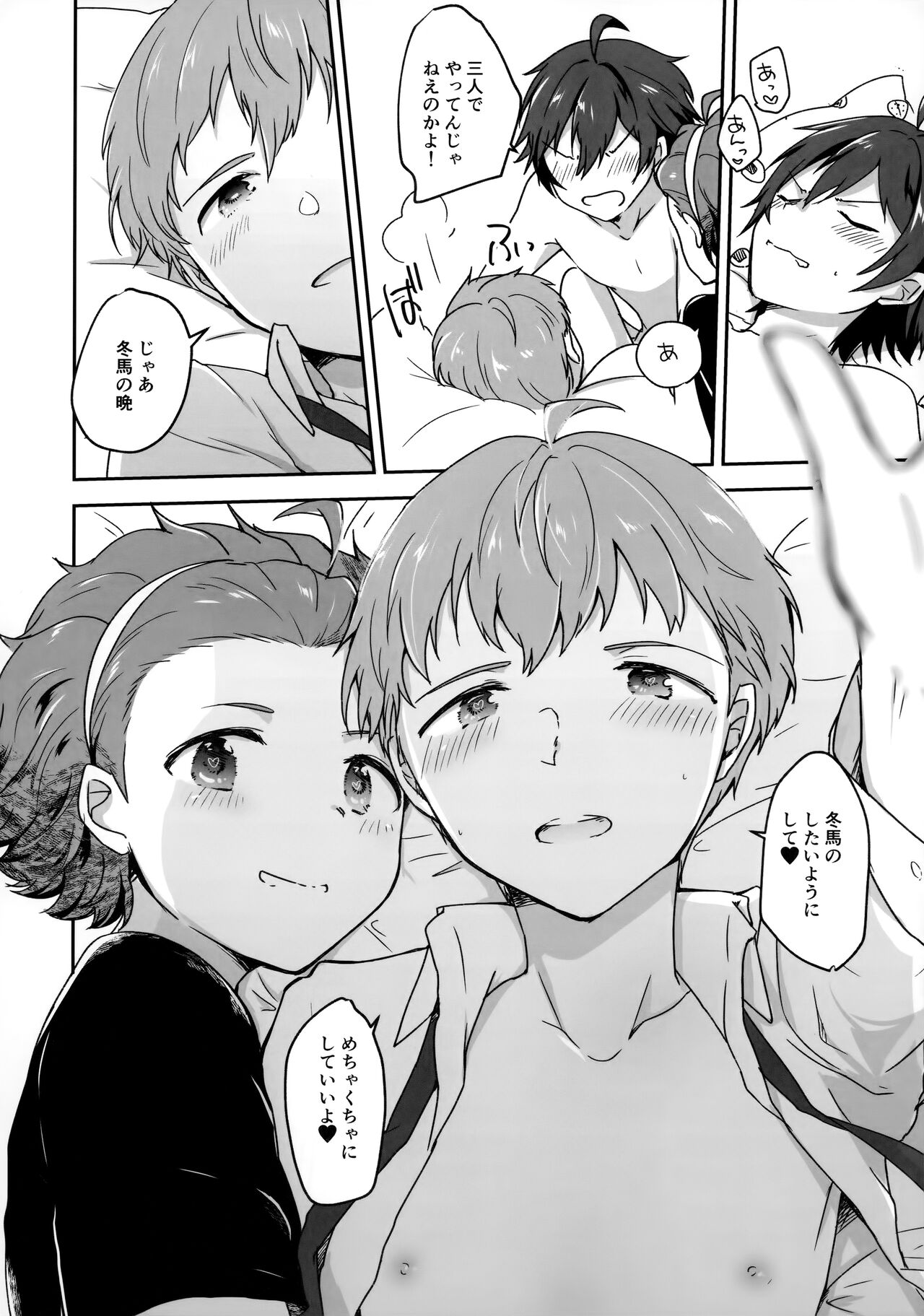 Kyou no Ciao wa Chiisakute Chotto Kawaii page 11 full