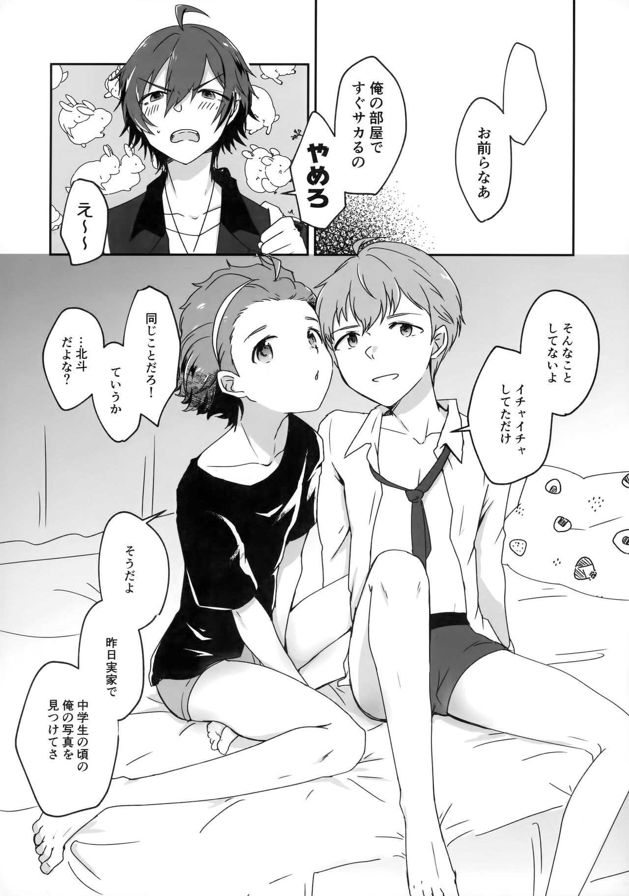 Kyou no Ciao wa Chiisakute Chotto Kawaii page 3 full