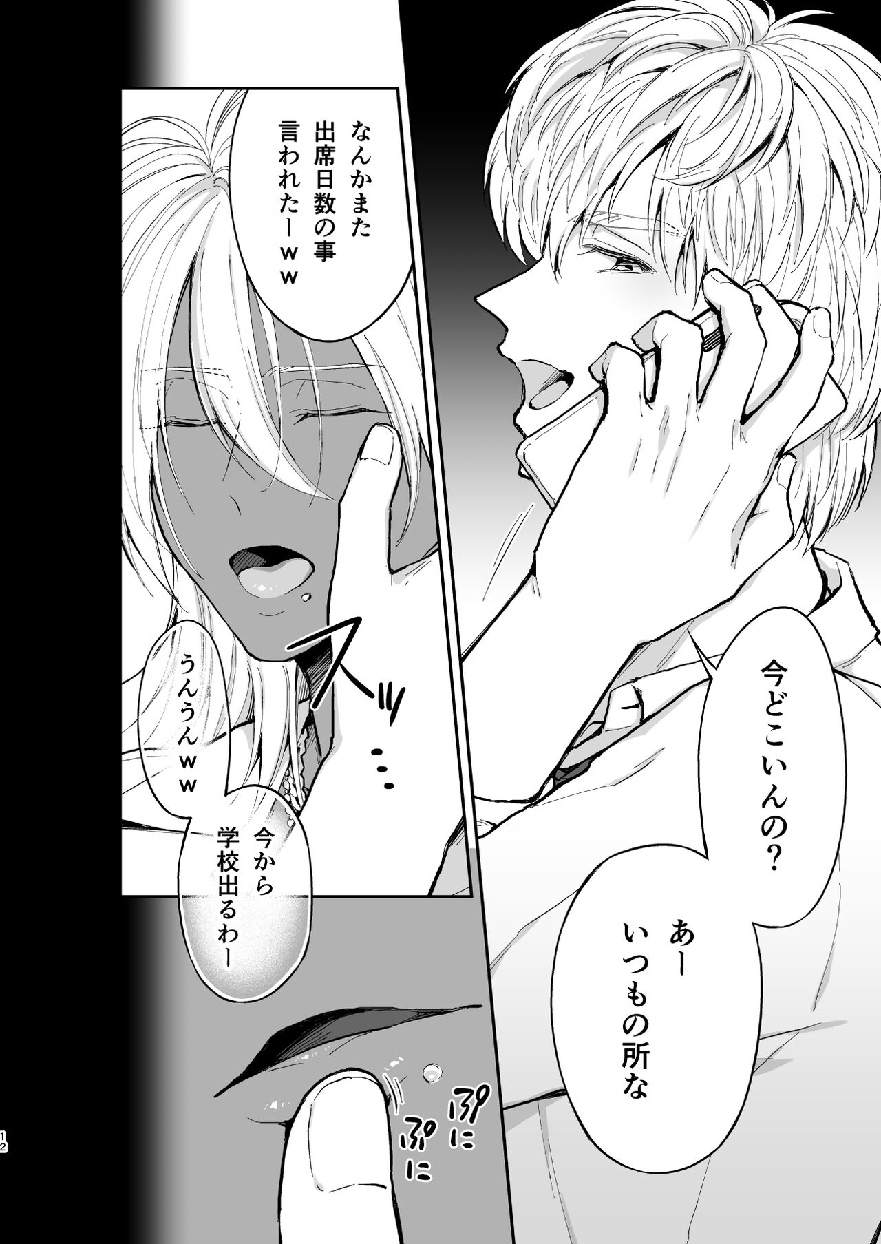 Kusareen no gyaruotoko o jibun gonomi no kurokami irojiro mesu danshi ni suru page 11 full