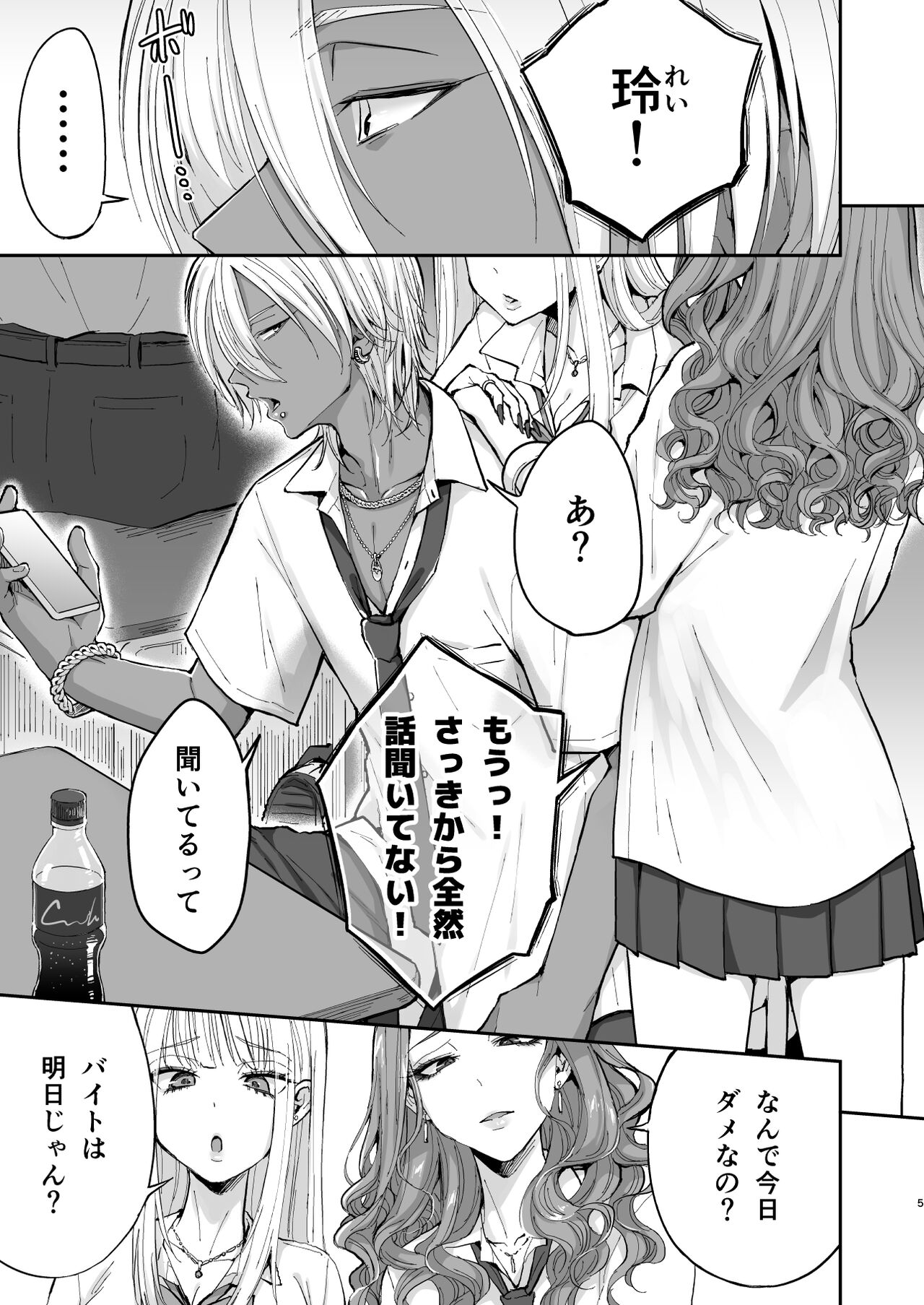 Kusareen no gyaruotoko o jibun gonomi no kurokami irojiro mesu danshi ni suru page 4 full