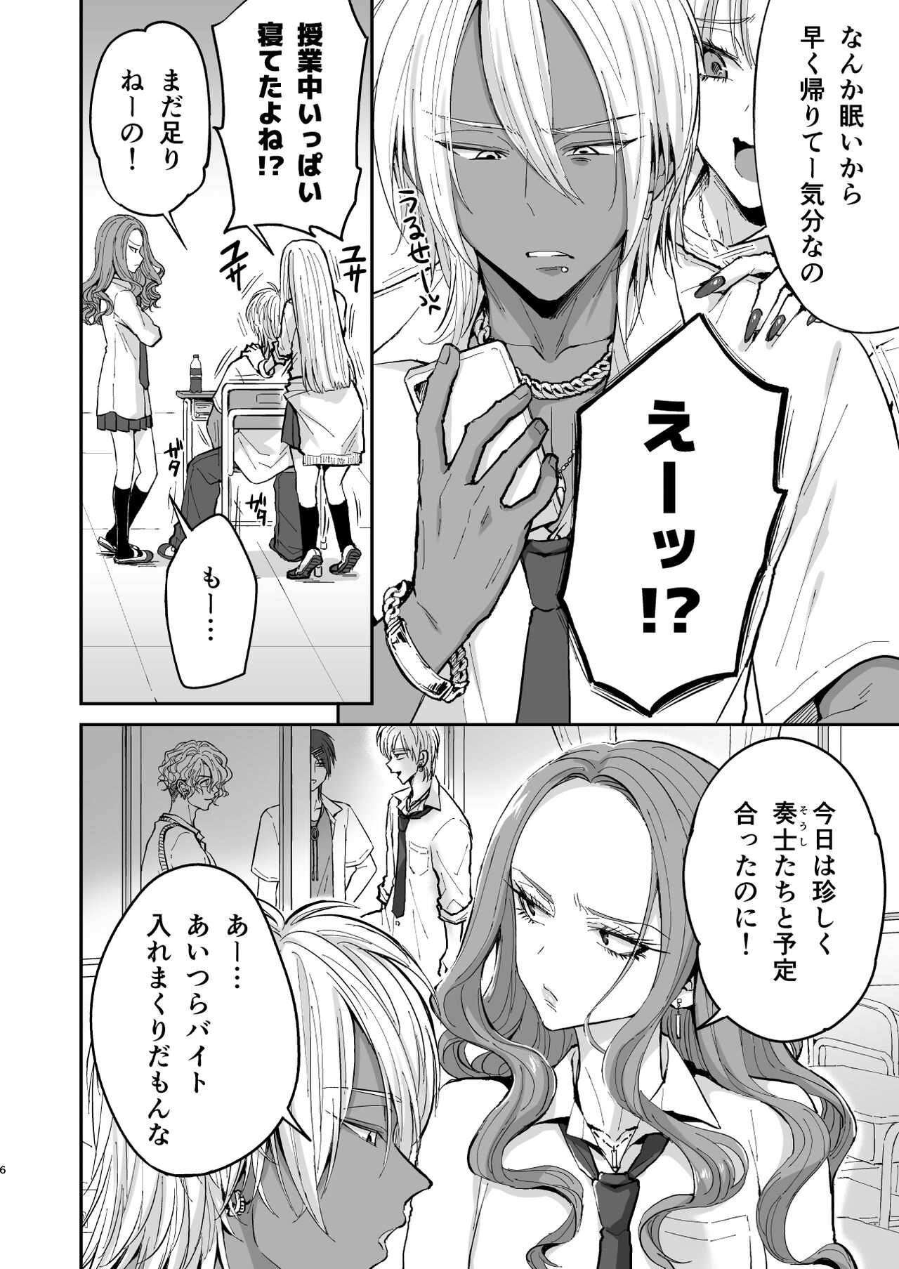 Kusareen no gyaruotoko o jibun gonomi no kurokami irojiro mesu danshi ni suru page 5 full