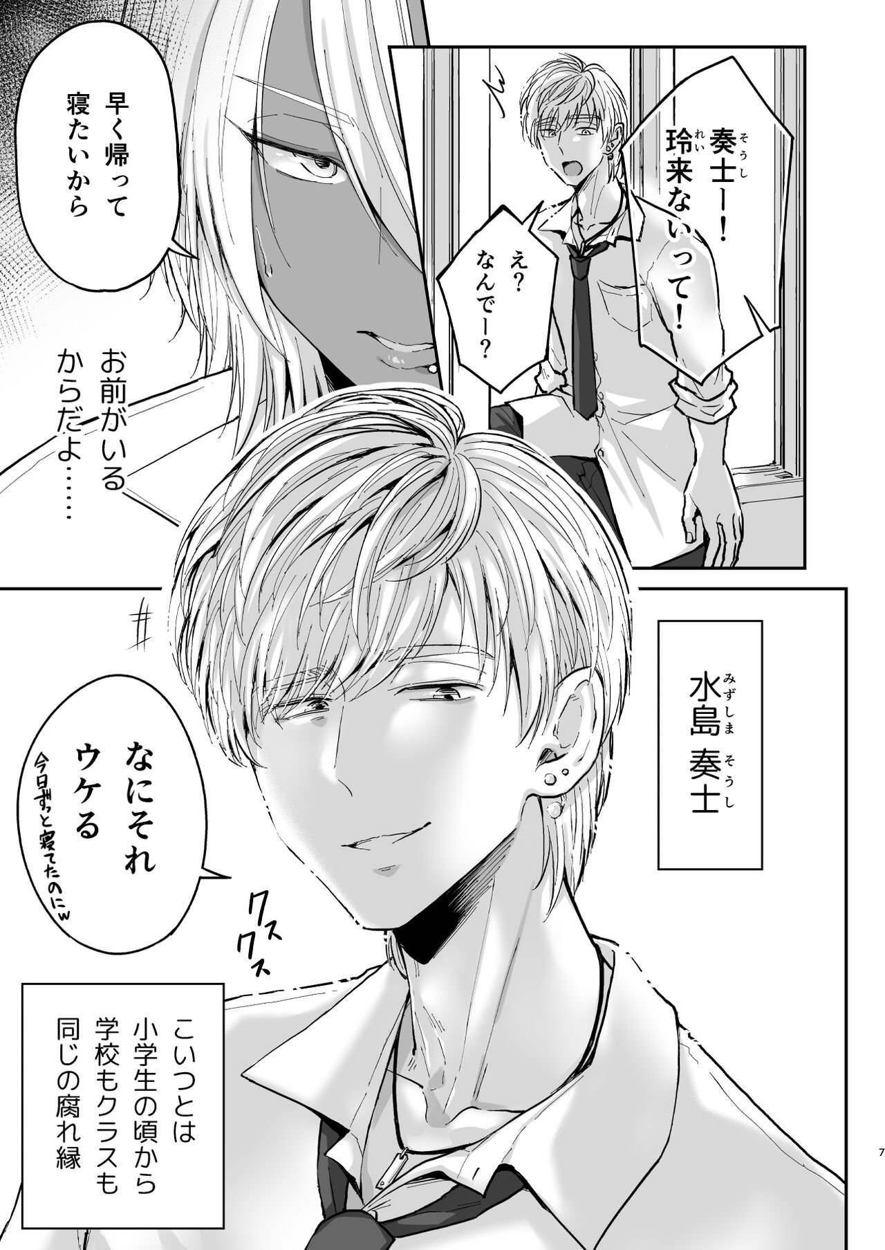 Kusareen no gyaruotoko o jibun gonomi no kurokami irojiro mesu danshi ni suru page 6 full