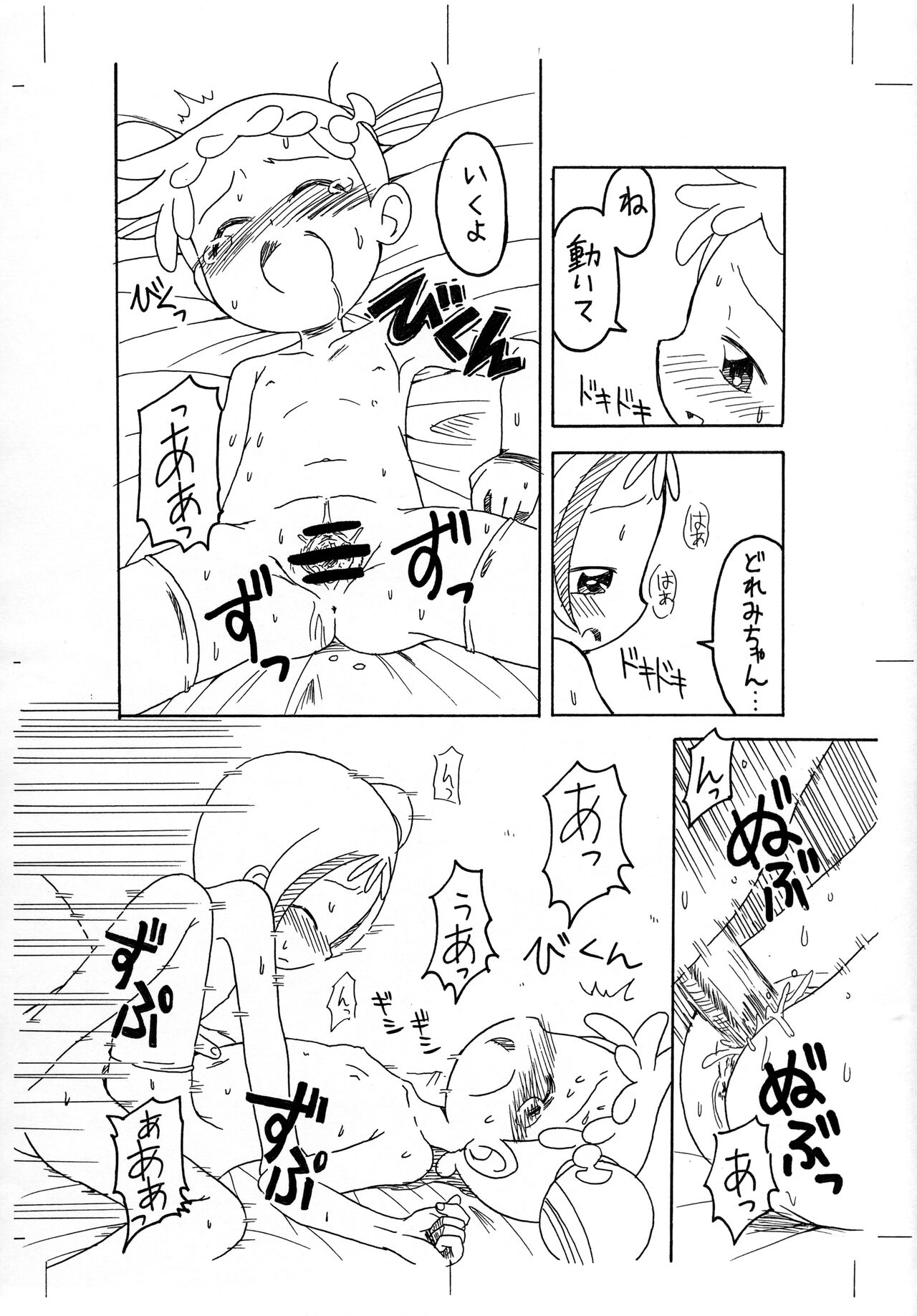 Gekkan OkoPan 2006.08 page 6 full