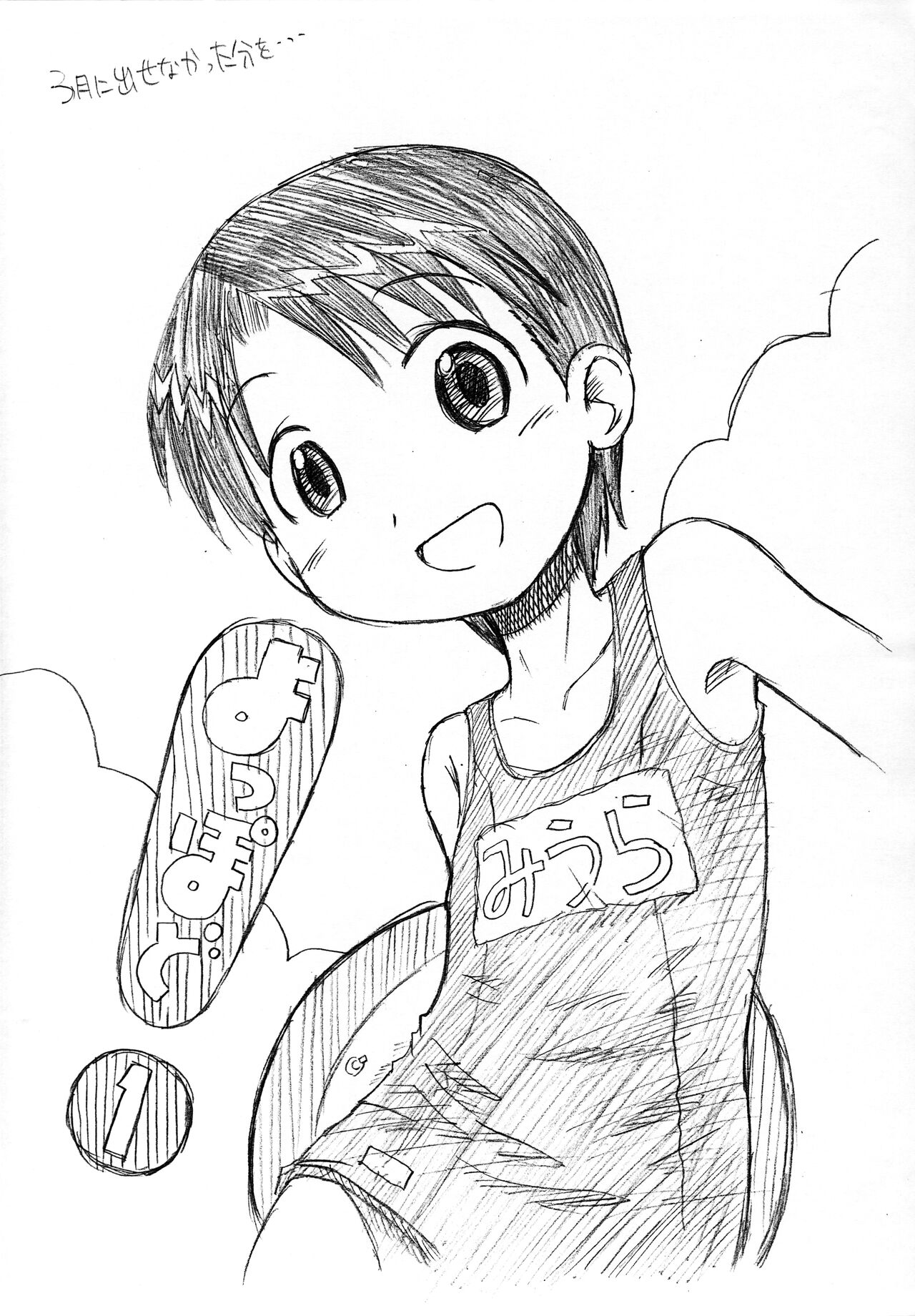 Gekkan OkoPan 2006.08 page 9 full