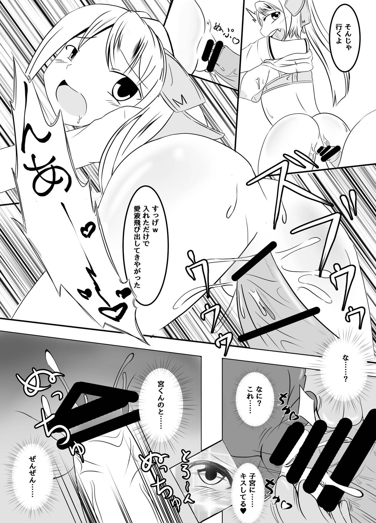 Manager no Uragiri page 11 full