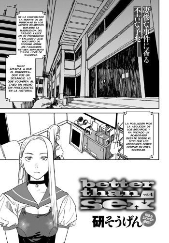 [Ken Sogen] better than sex vol. 4 (COMIC Anthurium 2022-05) [Spanish] [Lust no Fansub] [Digital] cover