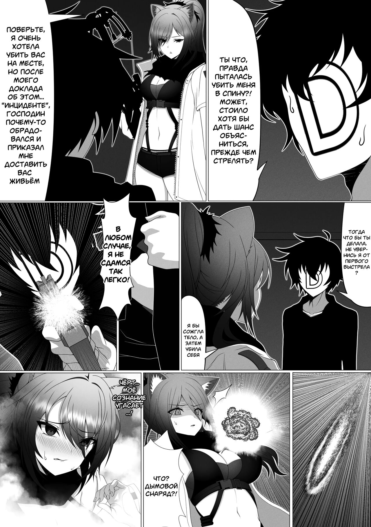 Doctor×Ceylon×Schwarz | Доктор×Цейлон×Шварц page 5 full