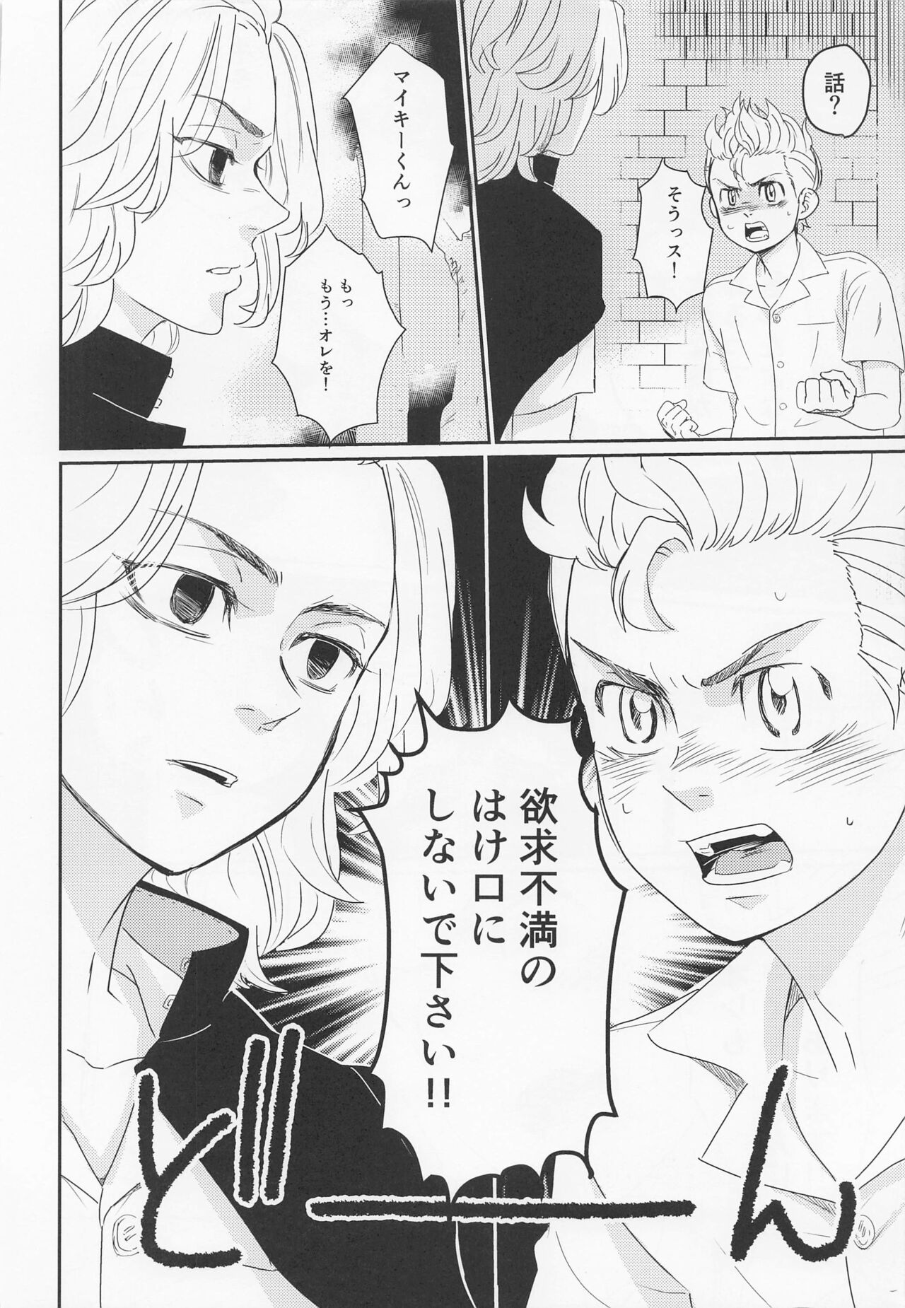 Harete Ore no Mon ni Narimashita page 11 full