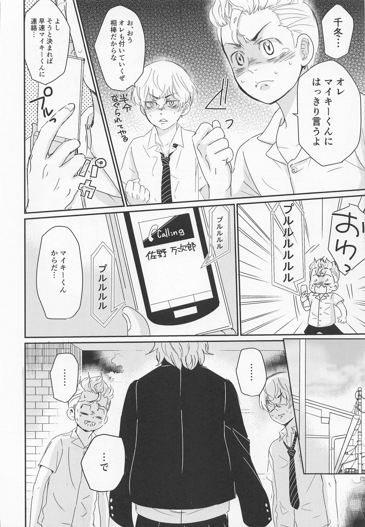 Harete Ore no Mon ni Narimashita page 9 full